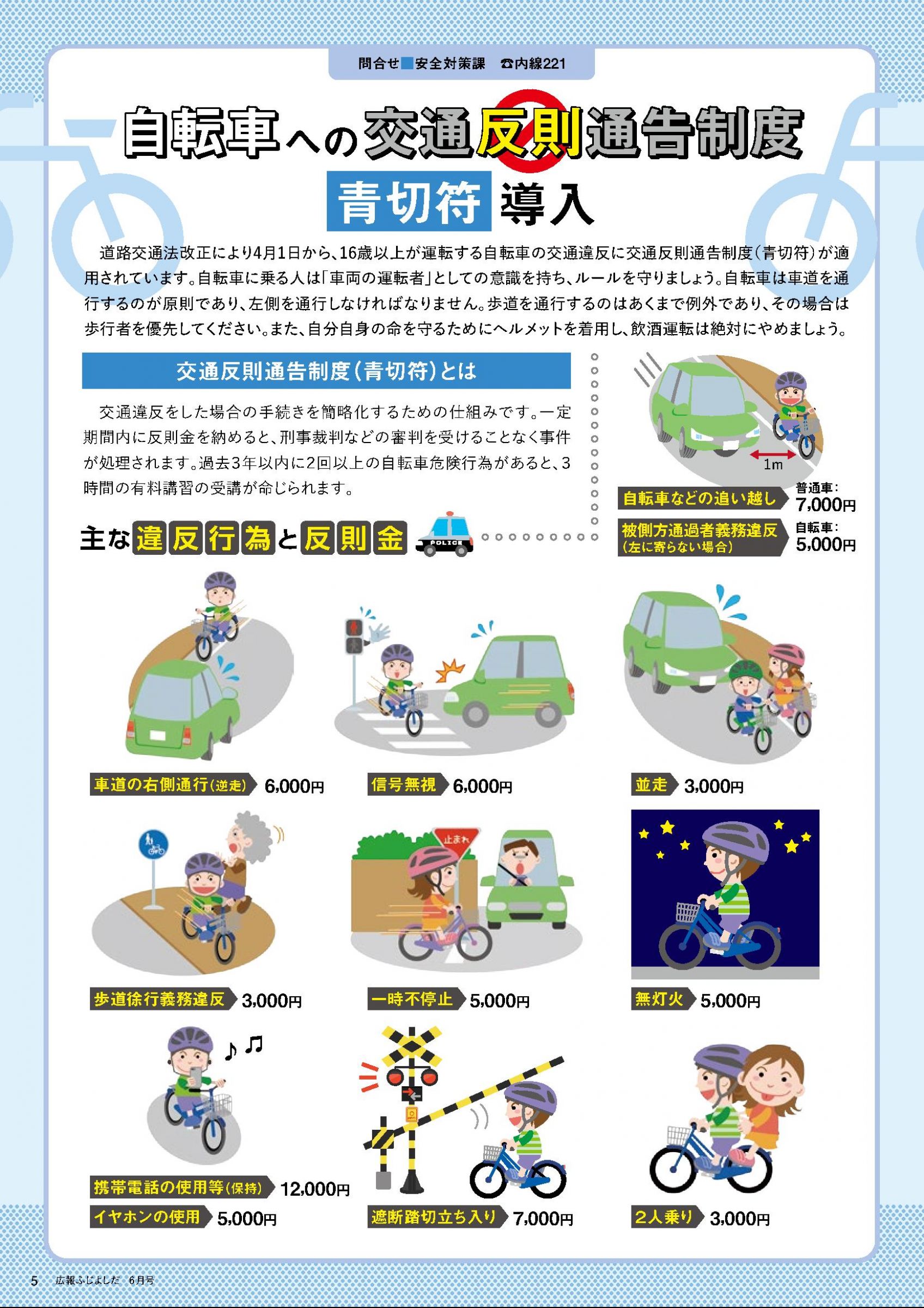 Muumu様の確認専用ページ ウェブブック - 広報ふじよしだ6月号
