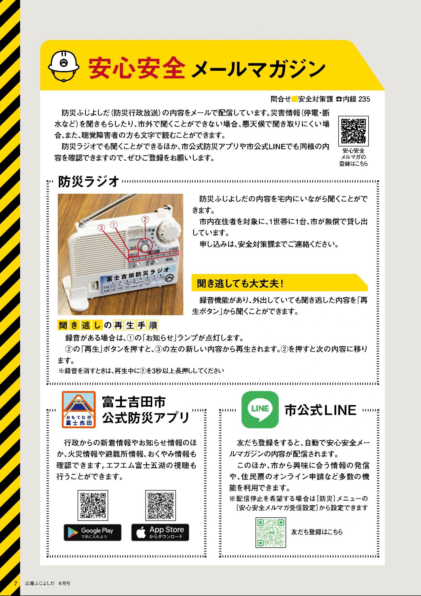 ウェブブック - 広報ふじよしだ6月号