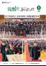 2026_広報ふじよしだ4月号の画像