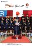 2025_広報ふじよしだ4月号の画像