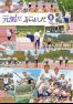 2025_広報ふじよしだ11月号の画像