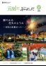 2025_広報ふじよしだ12月号の画像