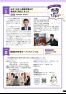 2024_広報ふじよしだ7月号_2の画像