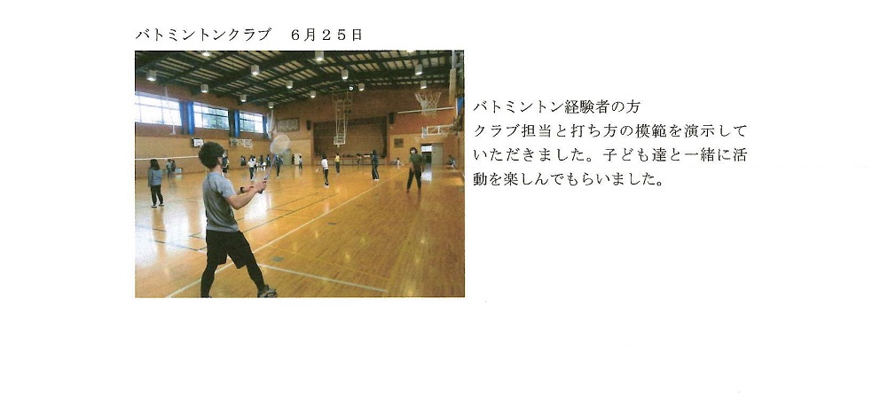 吉田西小学校 西っこサポーターの紹介の画像3