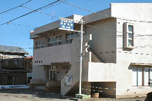 東町会館