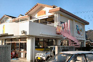 第四保育園