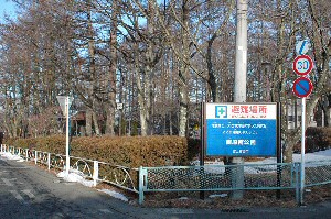 西原南公園