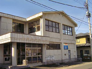 大明見会館