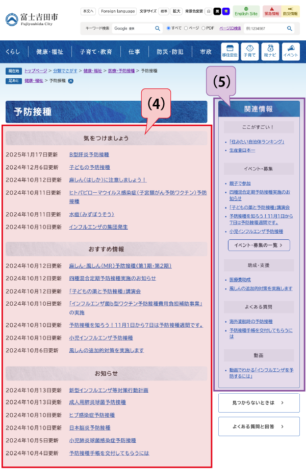 分類でさがす方法