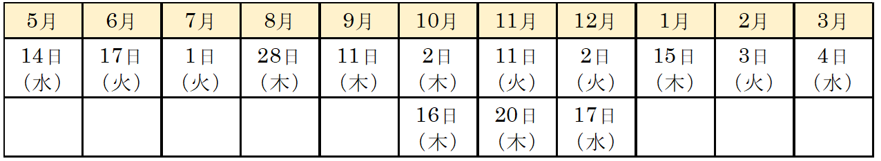 クアハウス石和無料送迎バス日程の画像