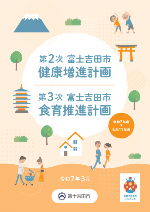表紙