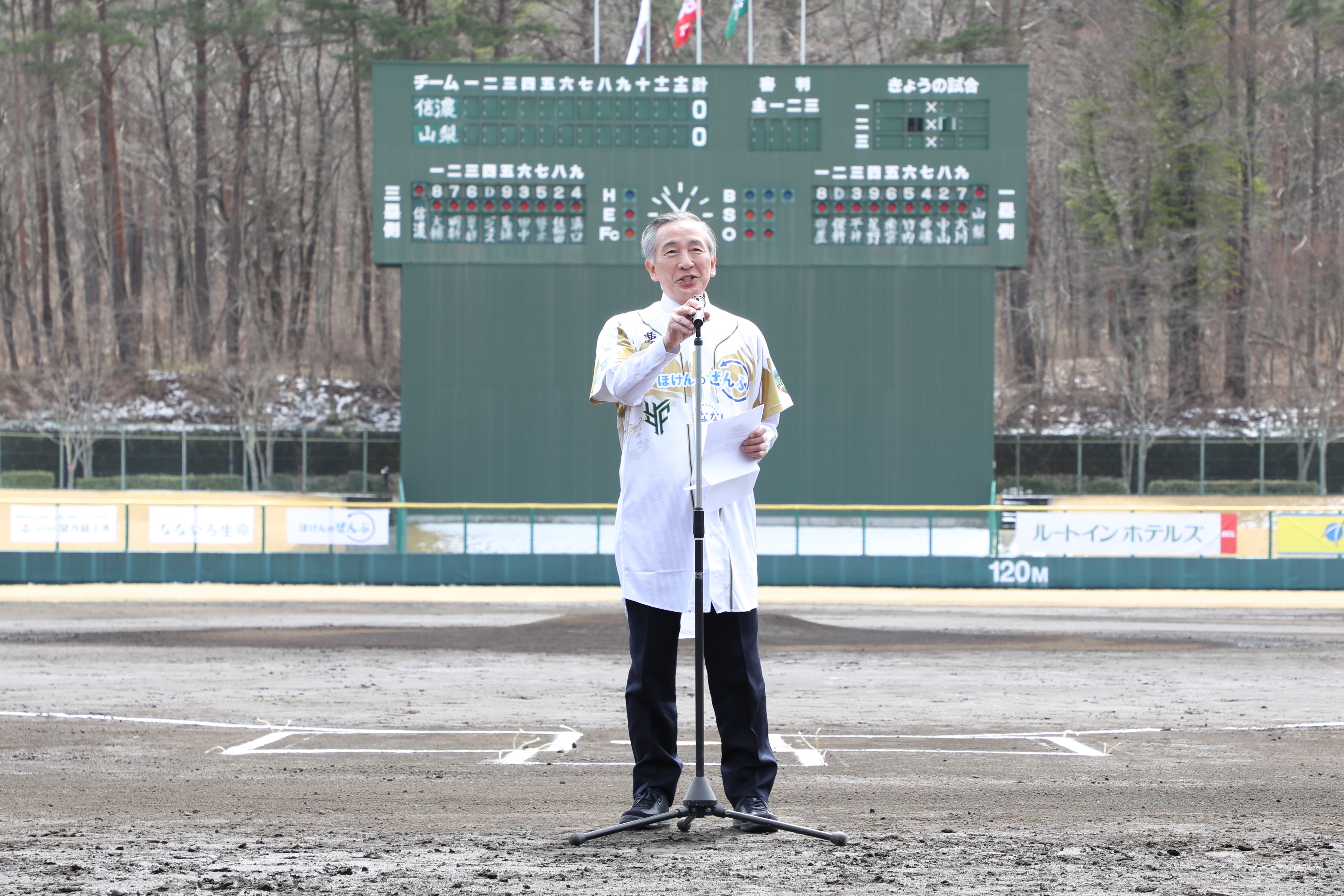 4月5日（土曜日）ルートインBCリーグ2025山梨ファイヤーウィンズ山梨開幕戦　開幕宣言画像