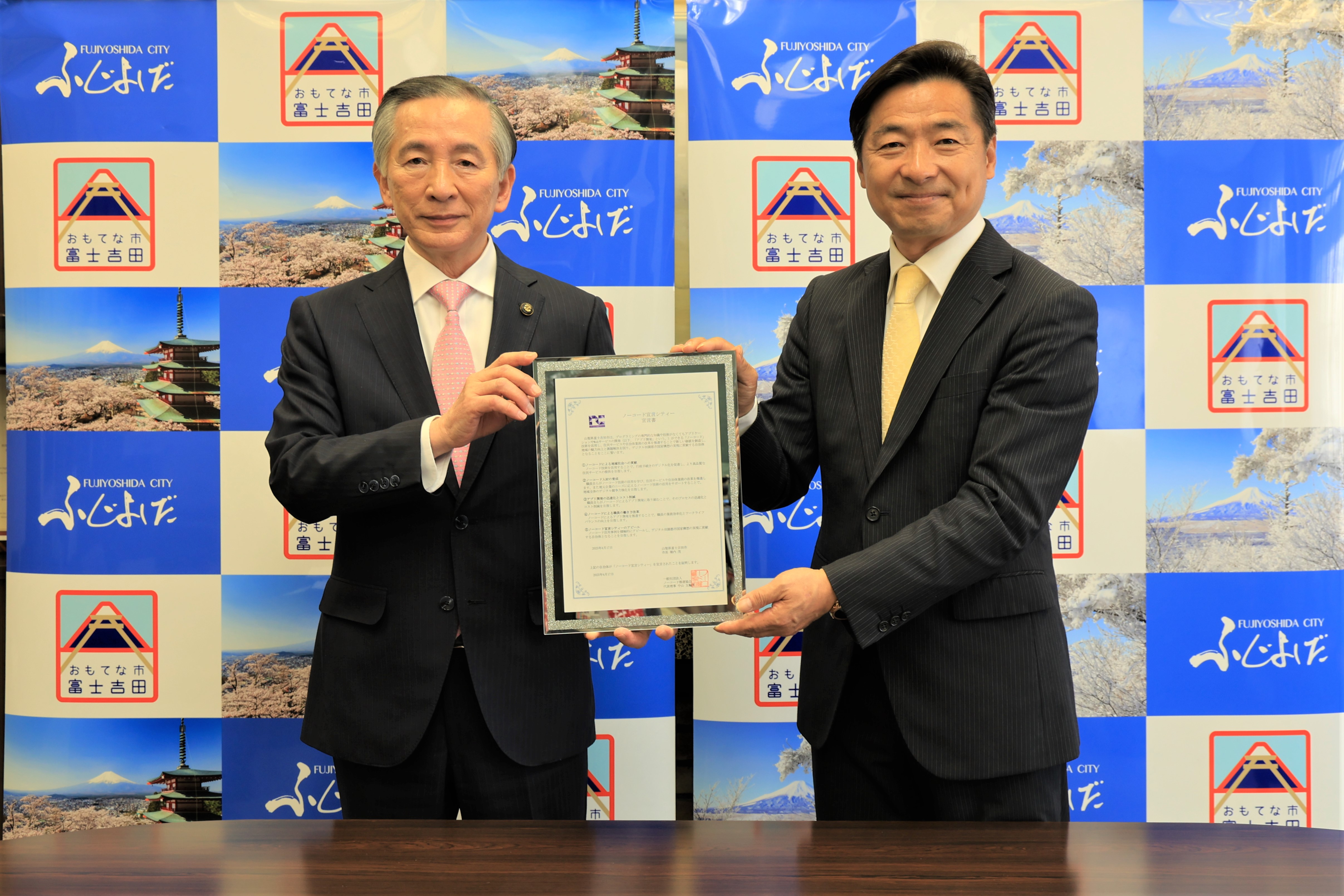 4月17日（木曜日）ノーコード宣言シティ宣言書授与式画像