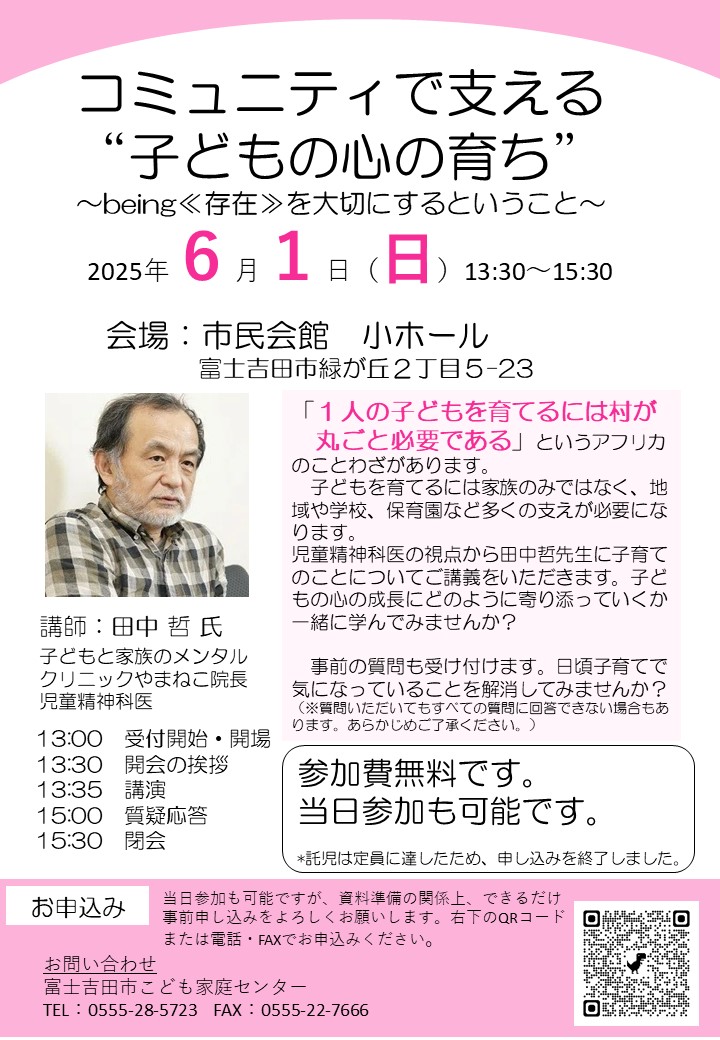 こども家庭センター子育て講座リーフレット