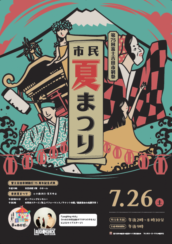 ポスター