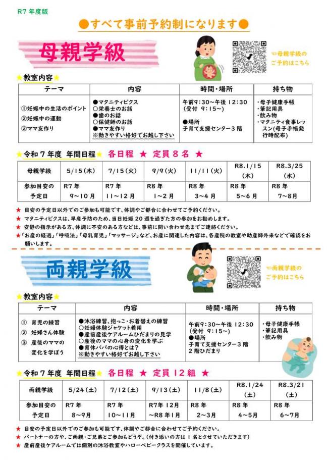 母学