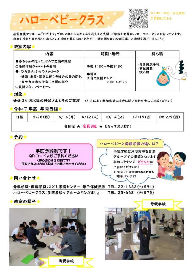ハロベビ