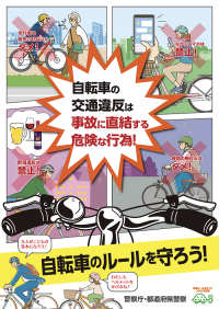 自転車