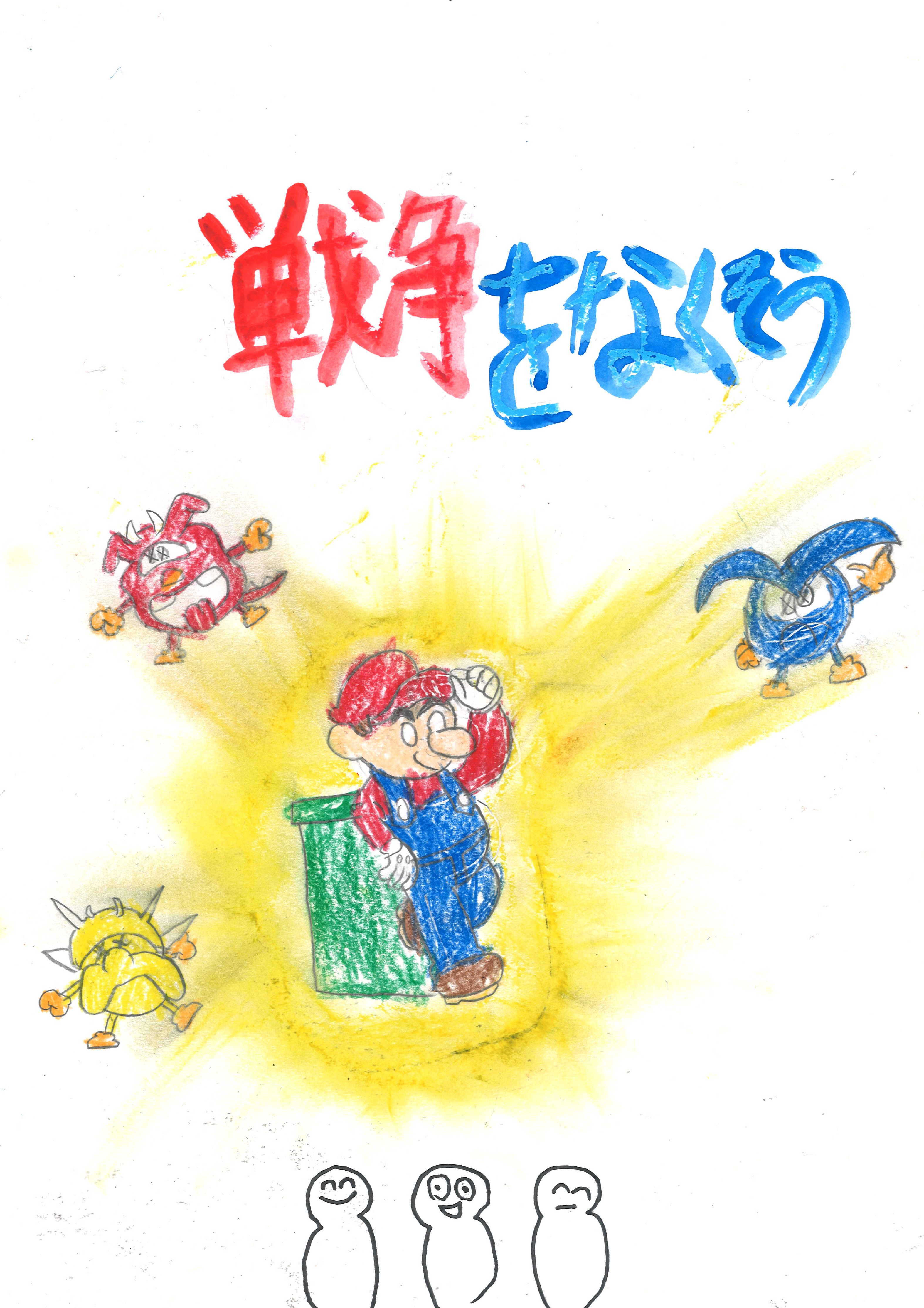 下一小　渡邉永太さん