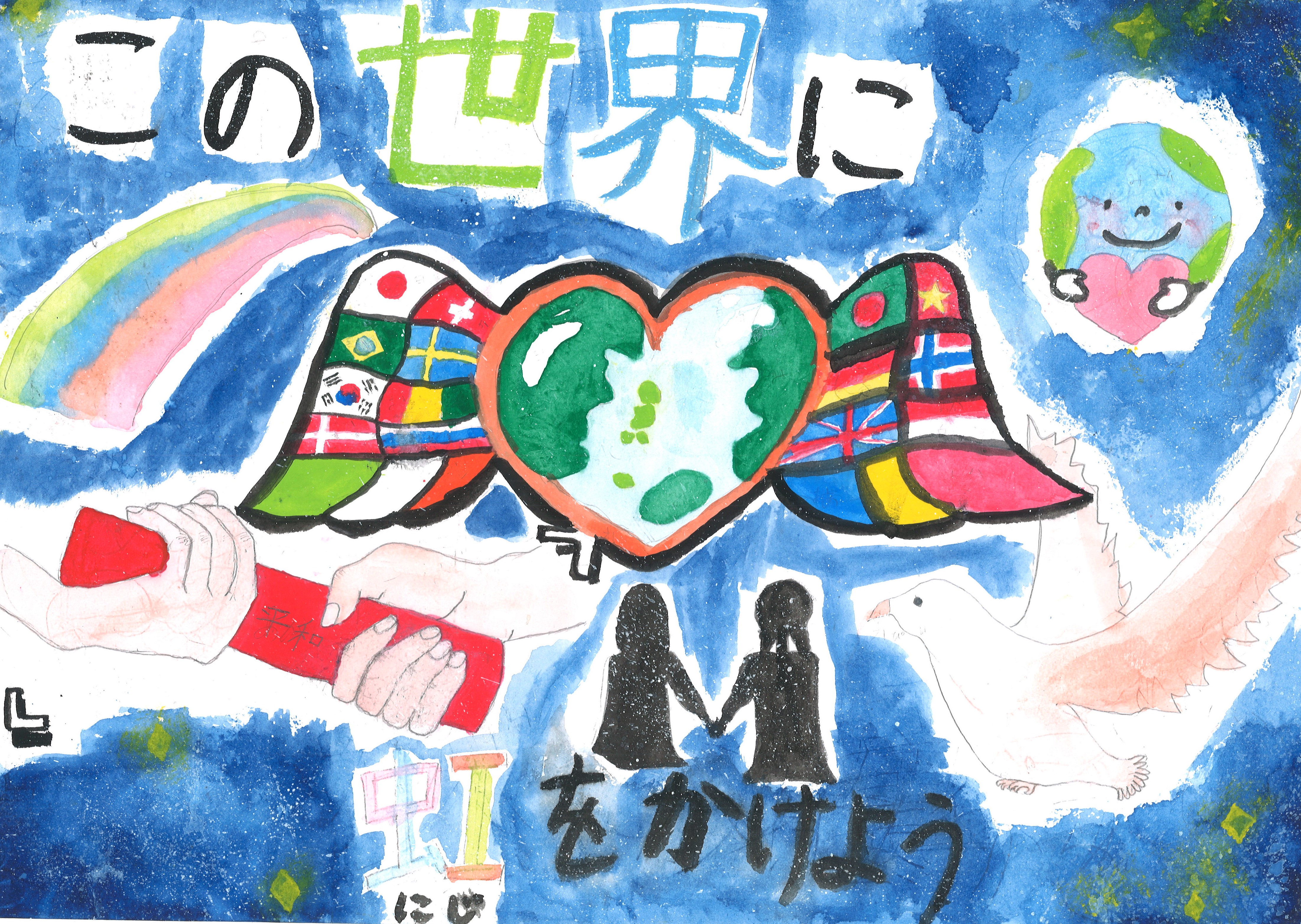 明見小　刑部心瑚さん