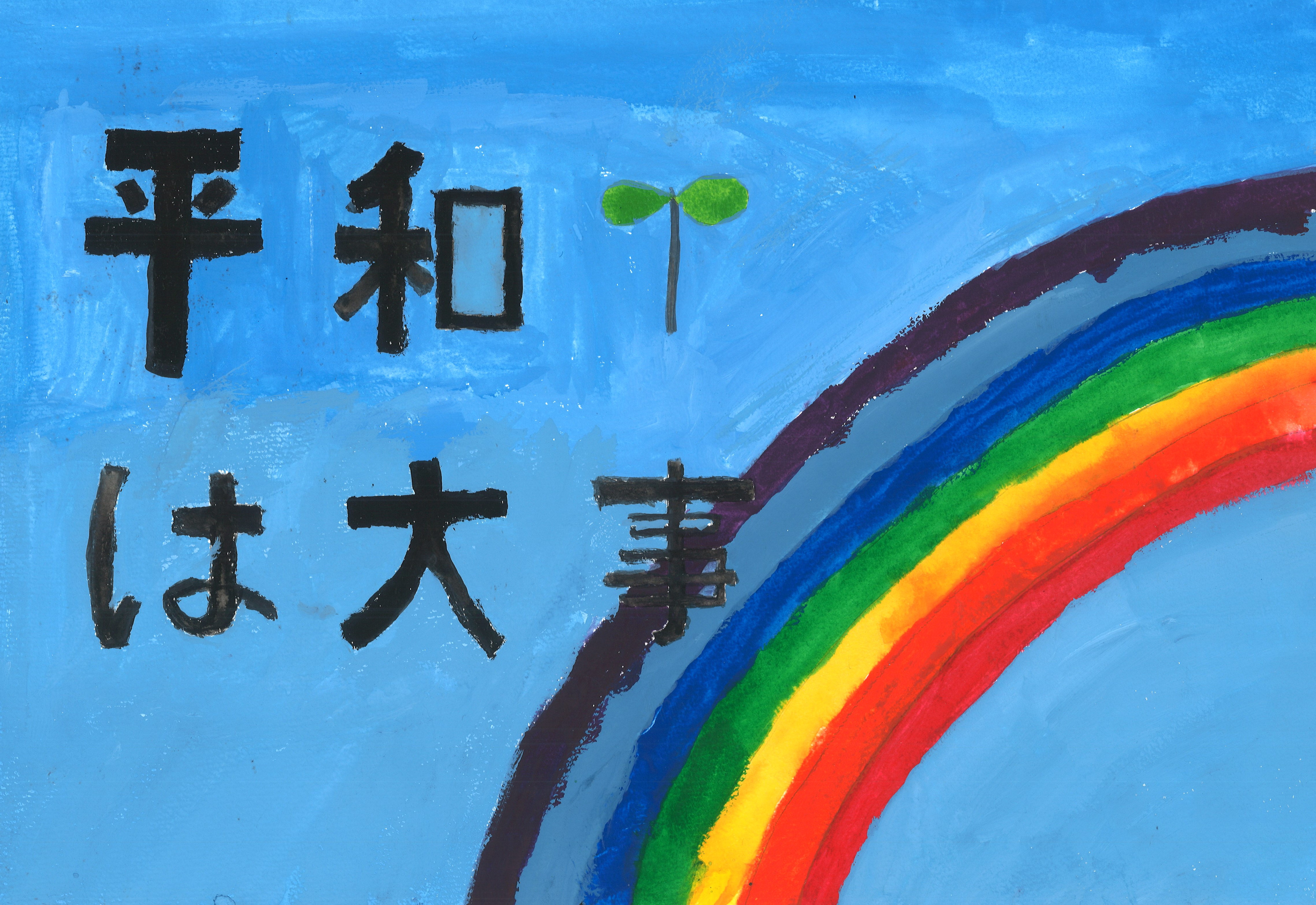 下中　堀之内蓮さん