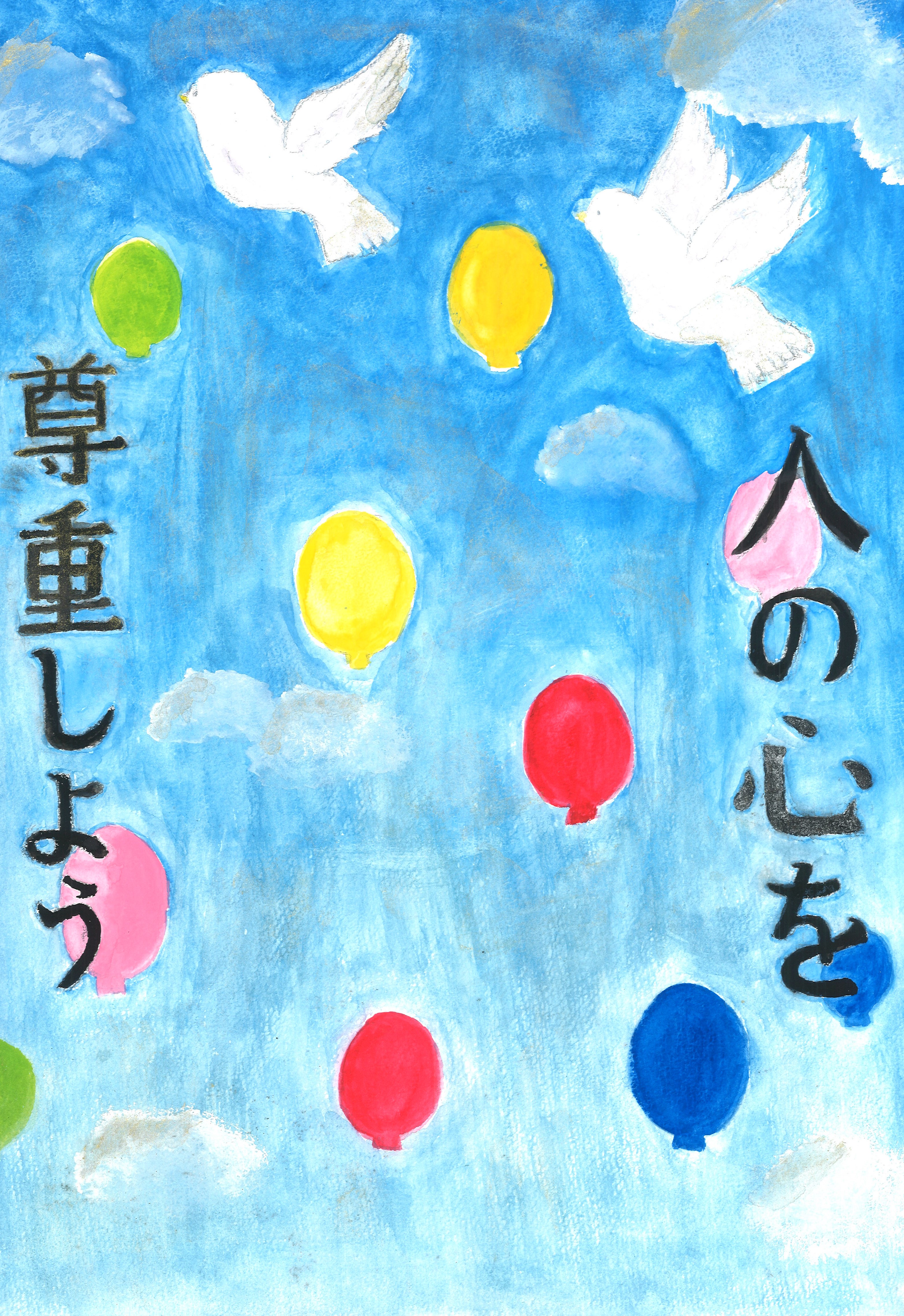 下中　早川結さん
