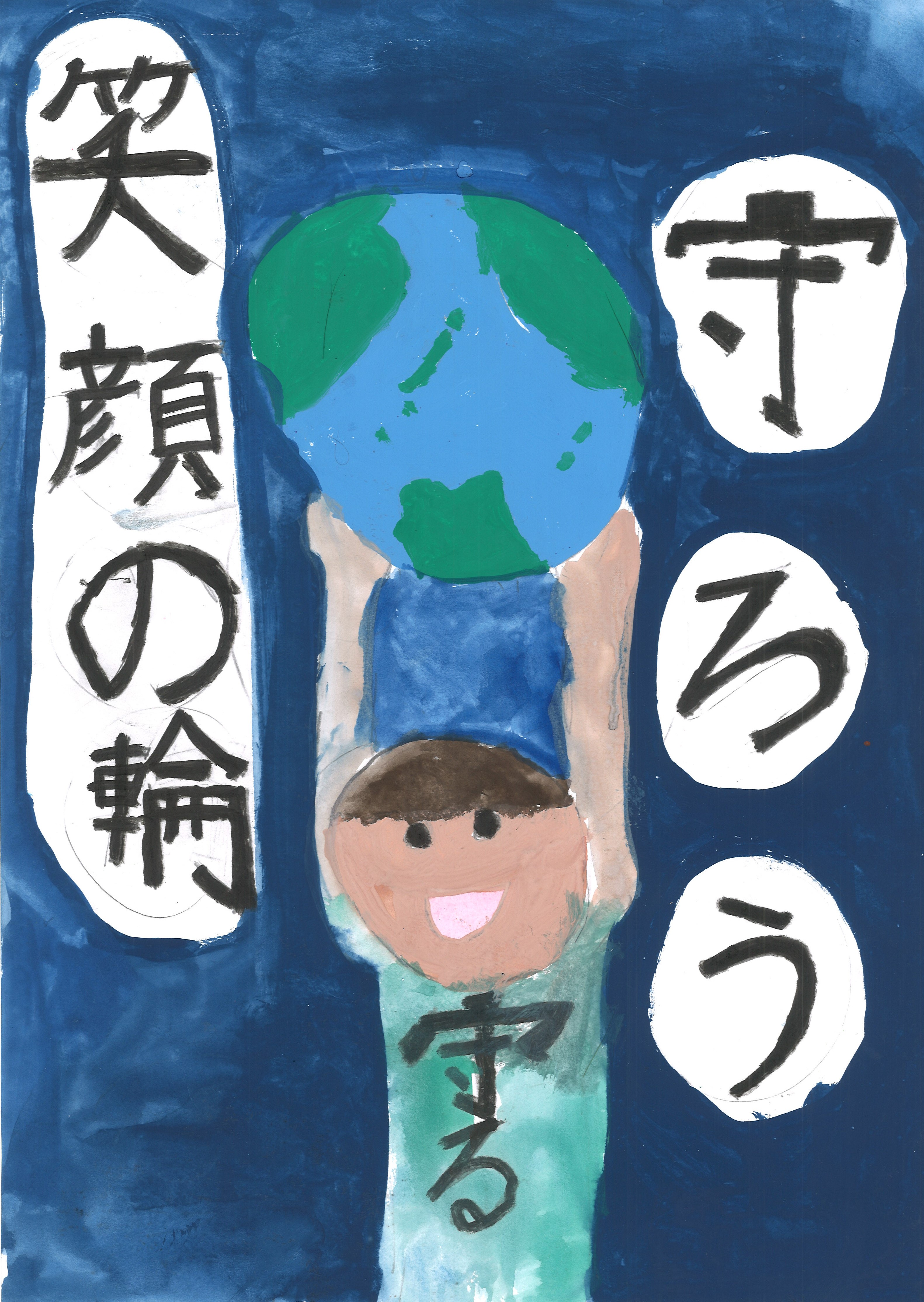 吉田小　荒井優さん