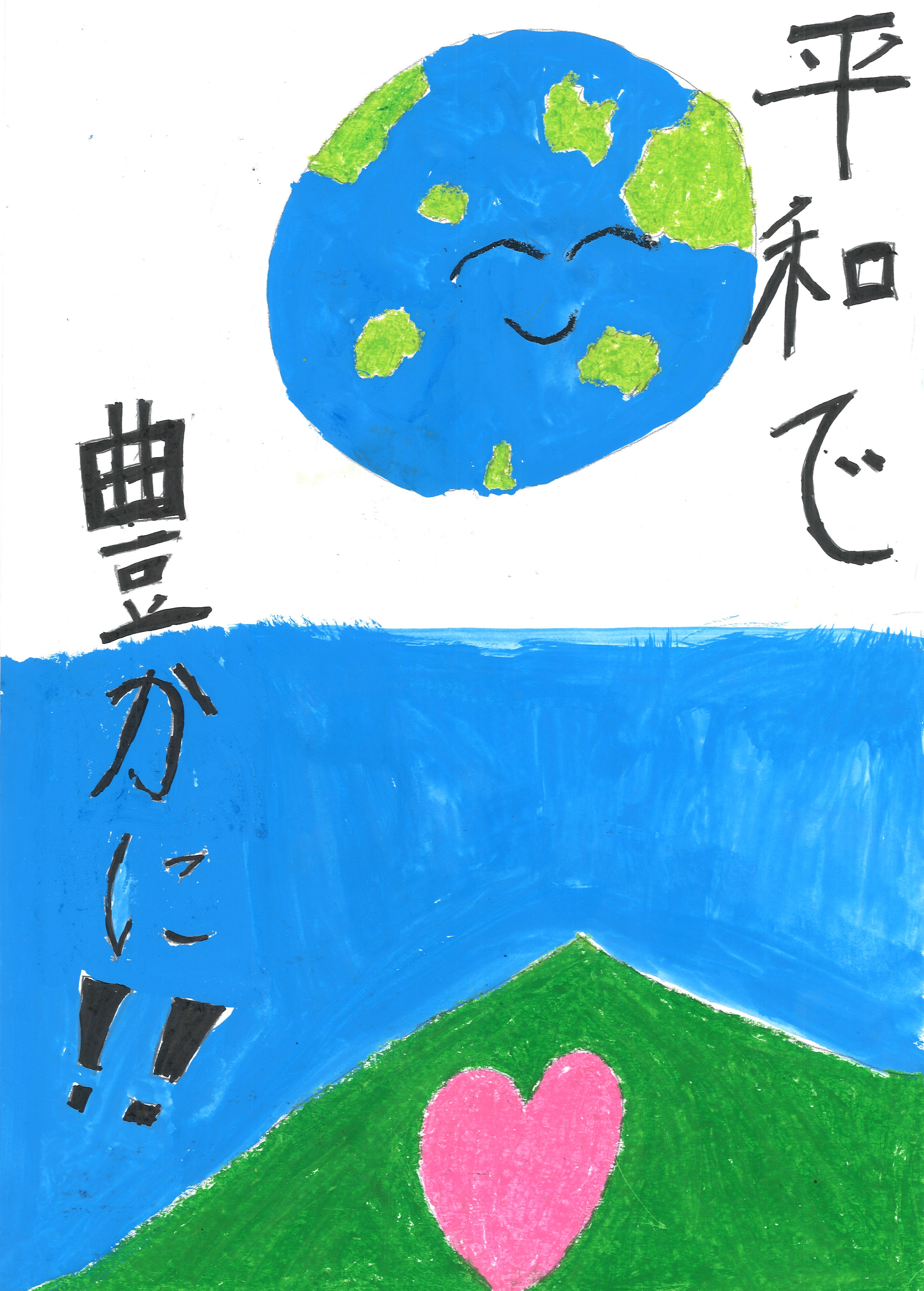 吉田小　木川陽さん