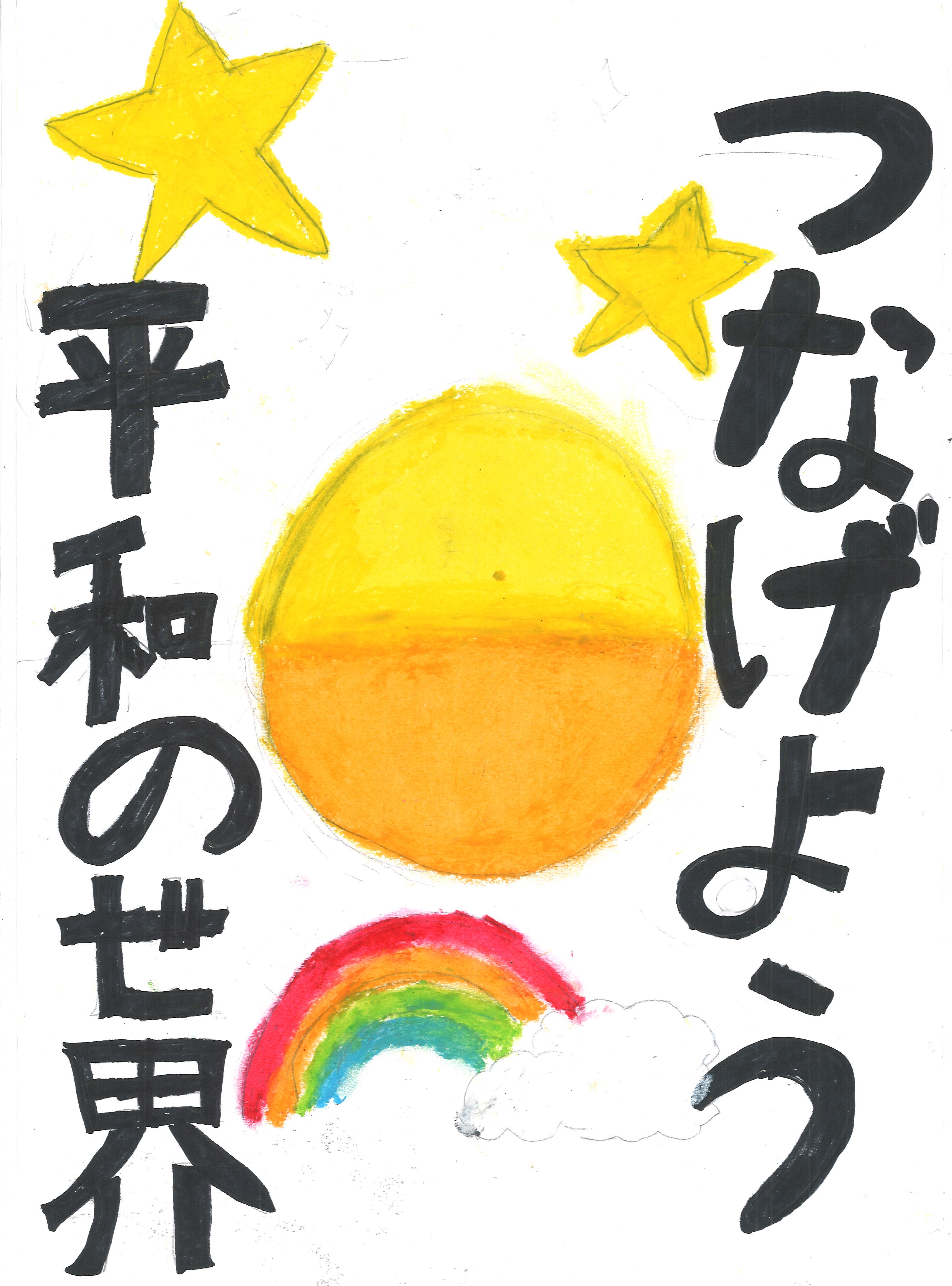 吉田小　権守紅羽さん