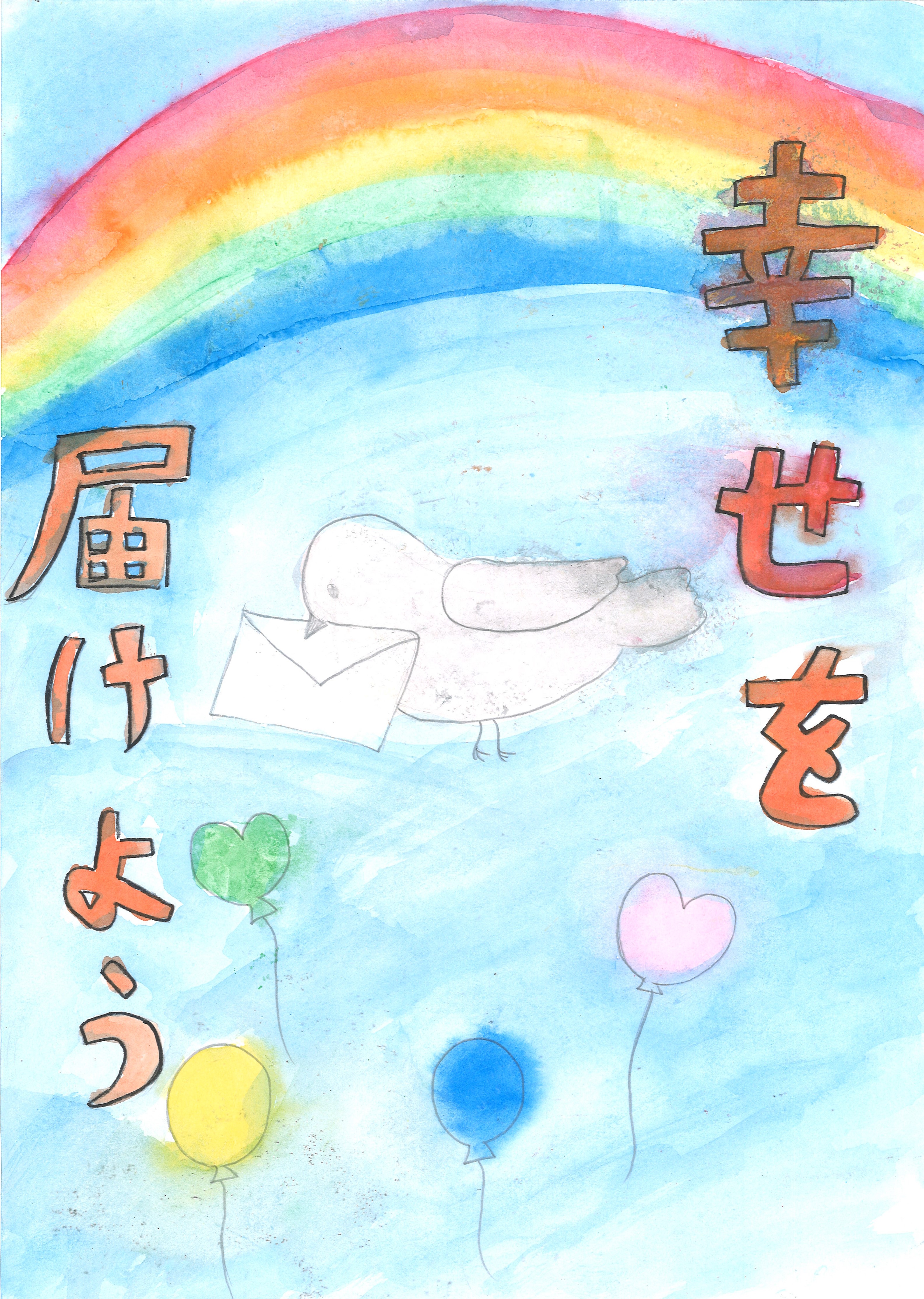 吉田小　山口百花さん