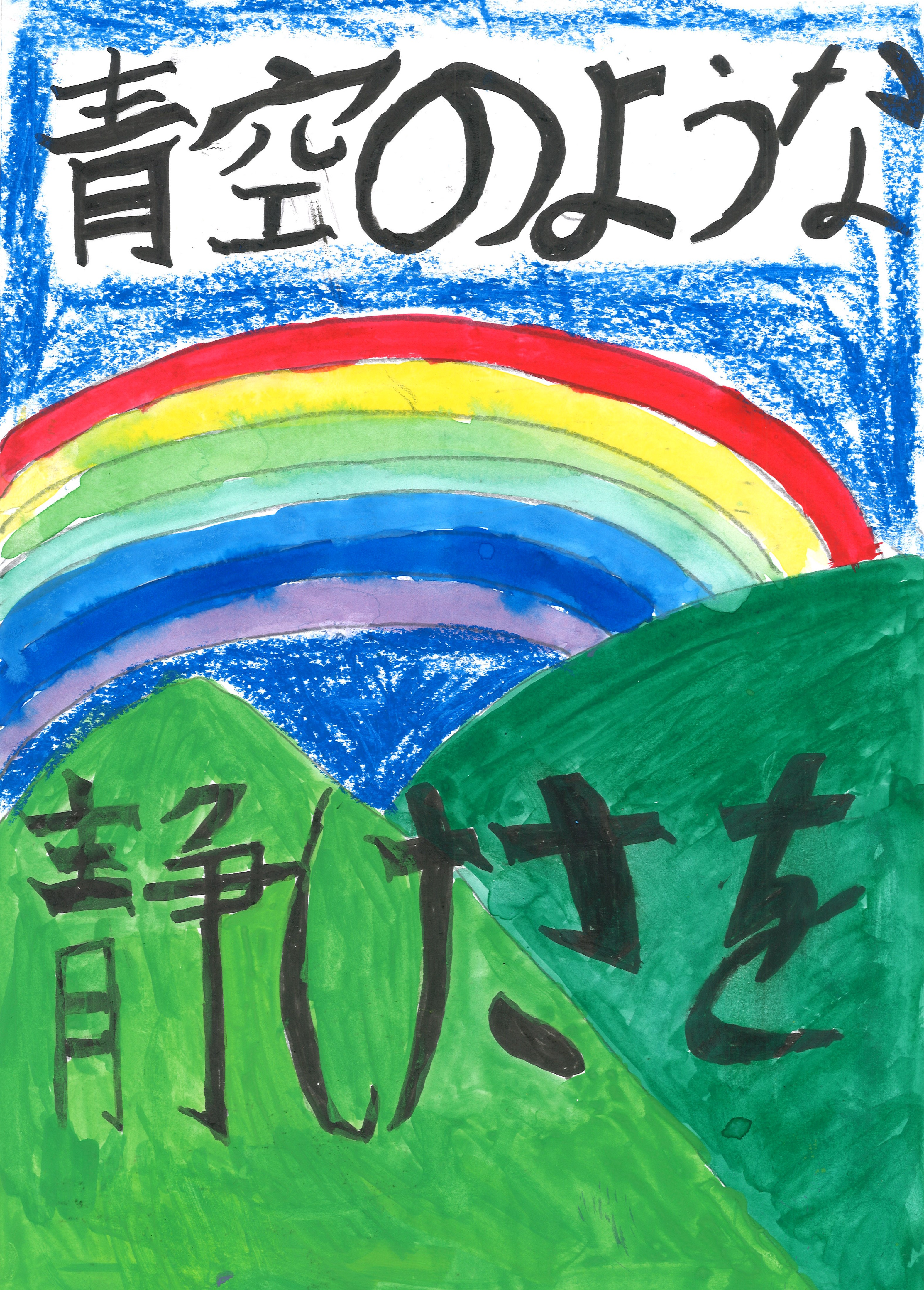 吉田小　饗場勇樹さん