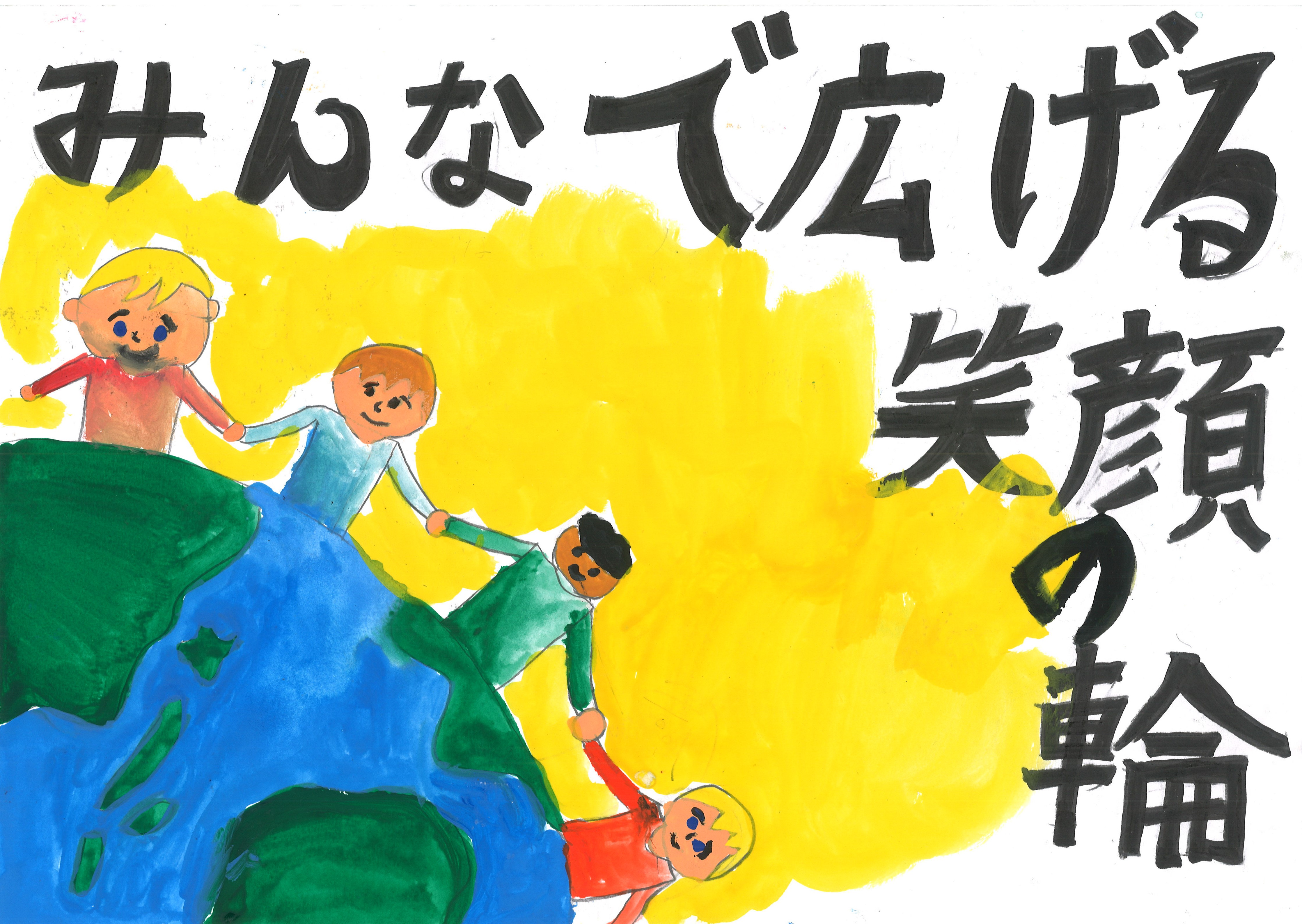 吉田小　大城樹琉