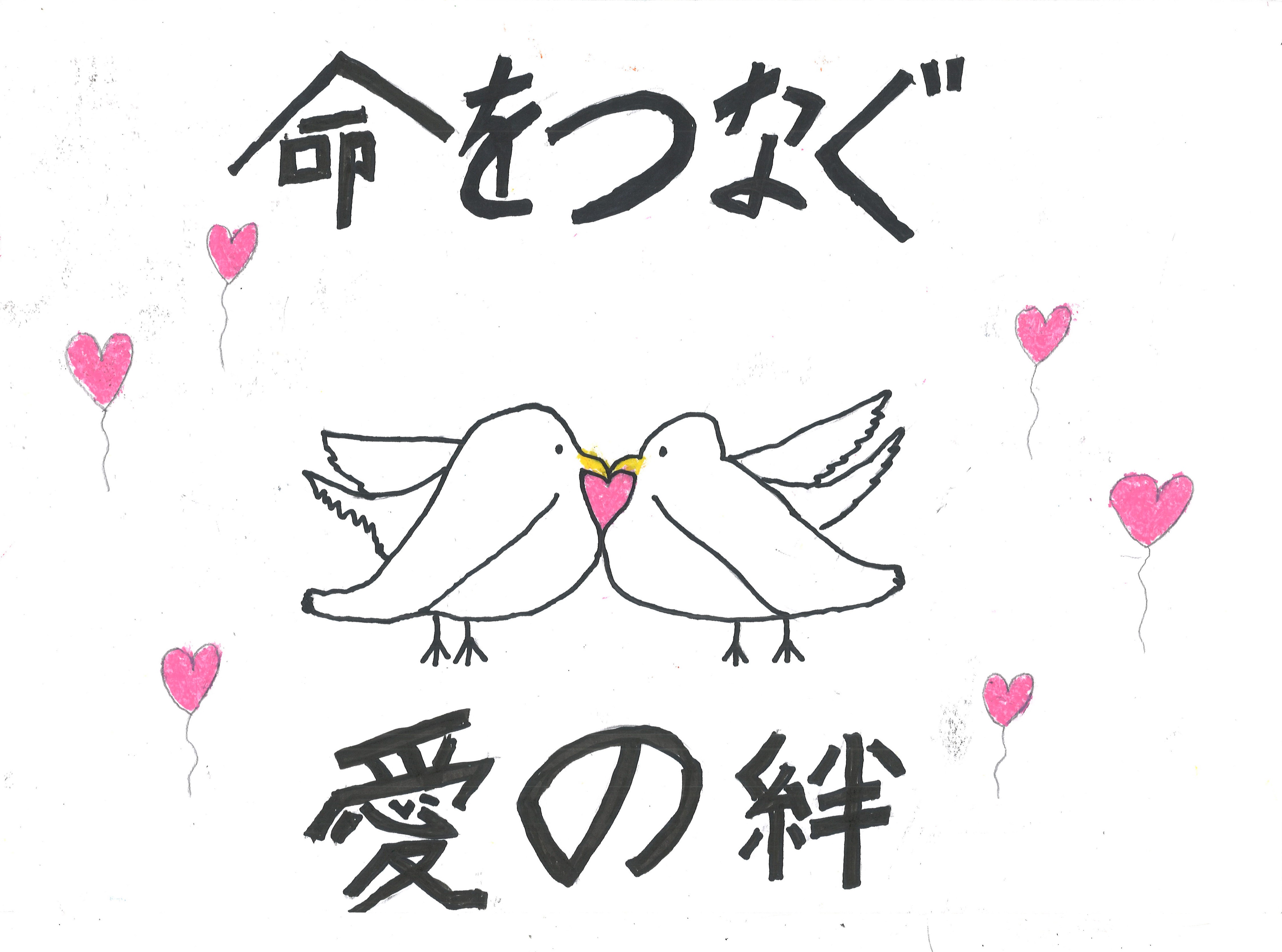 吉田小　大谷咲来さん