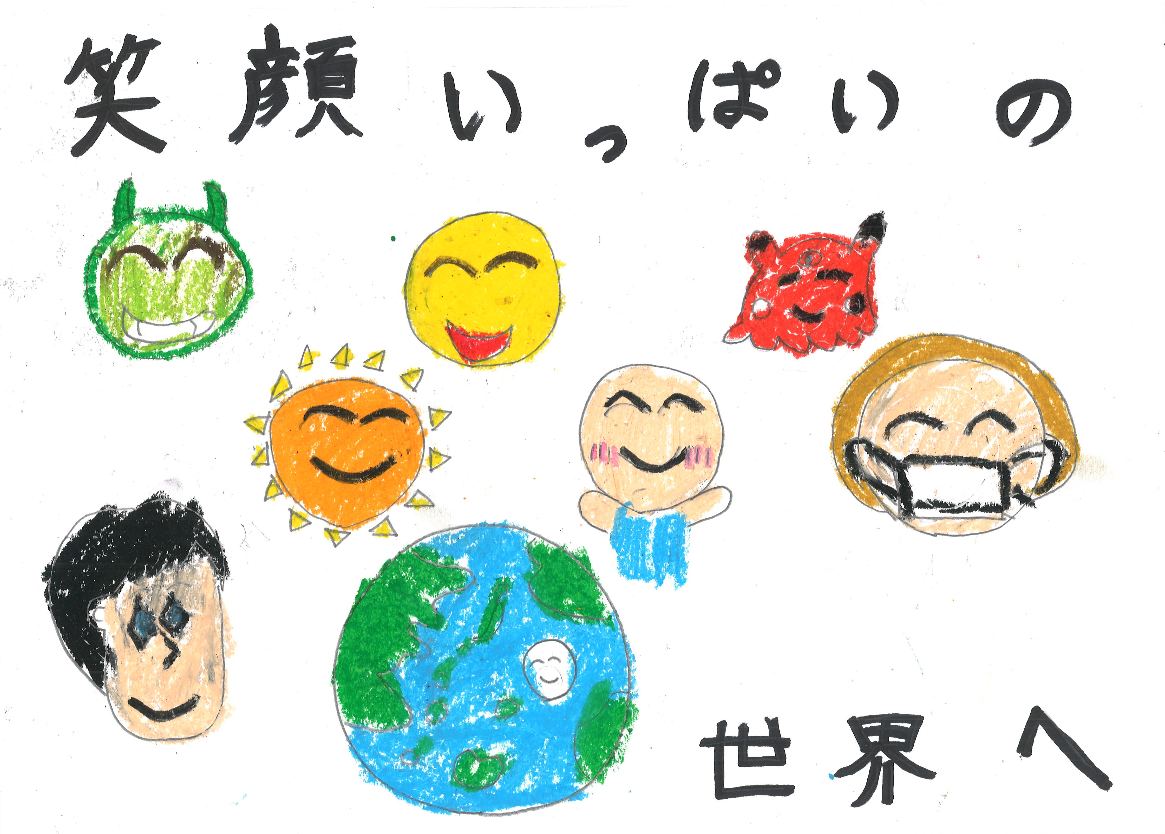 吉田小　長田琉海さん
