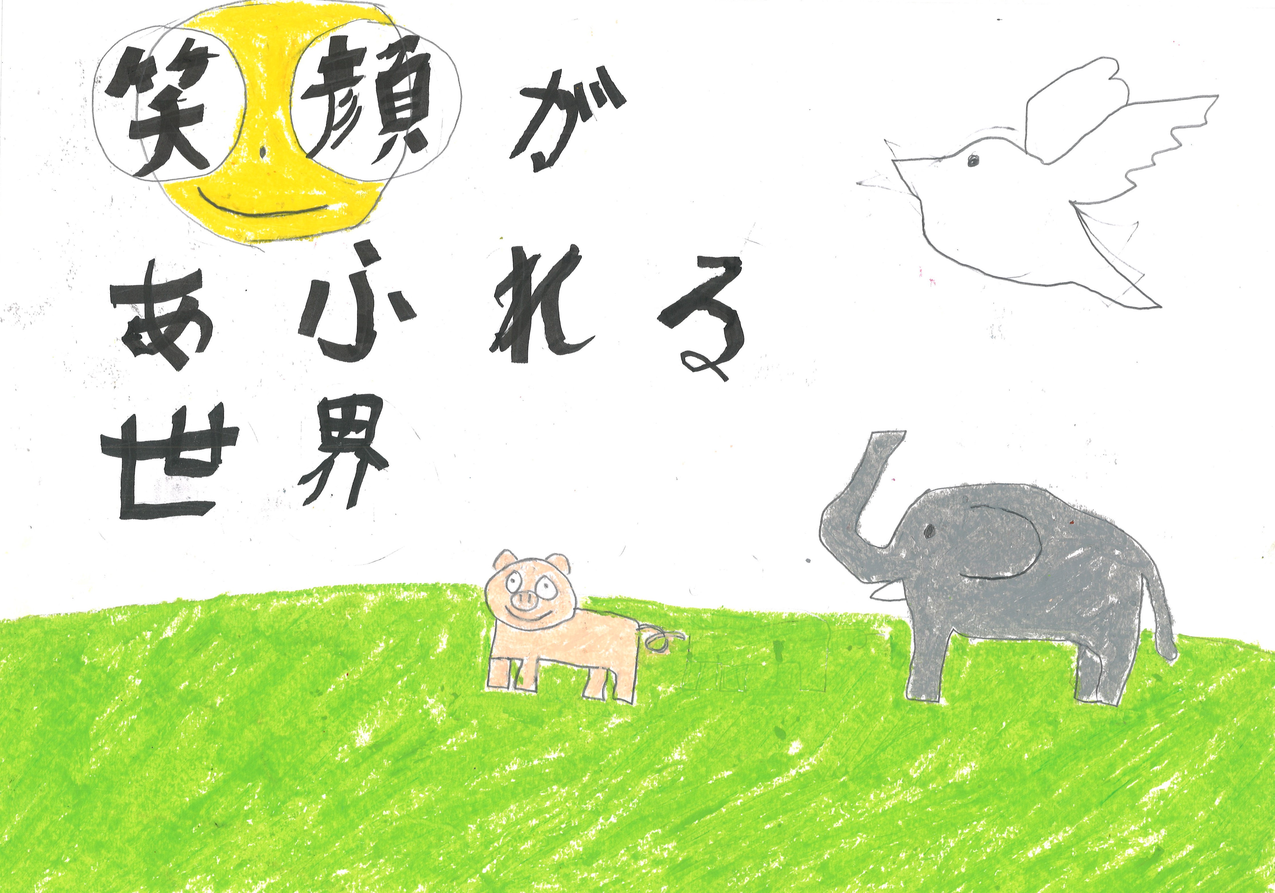 吉田小　小俣謙真さん