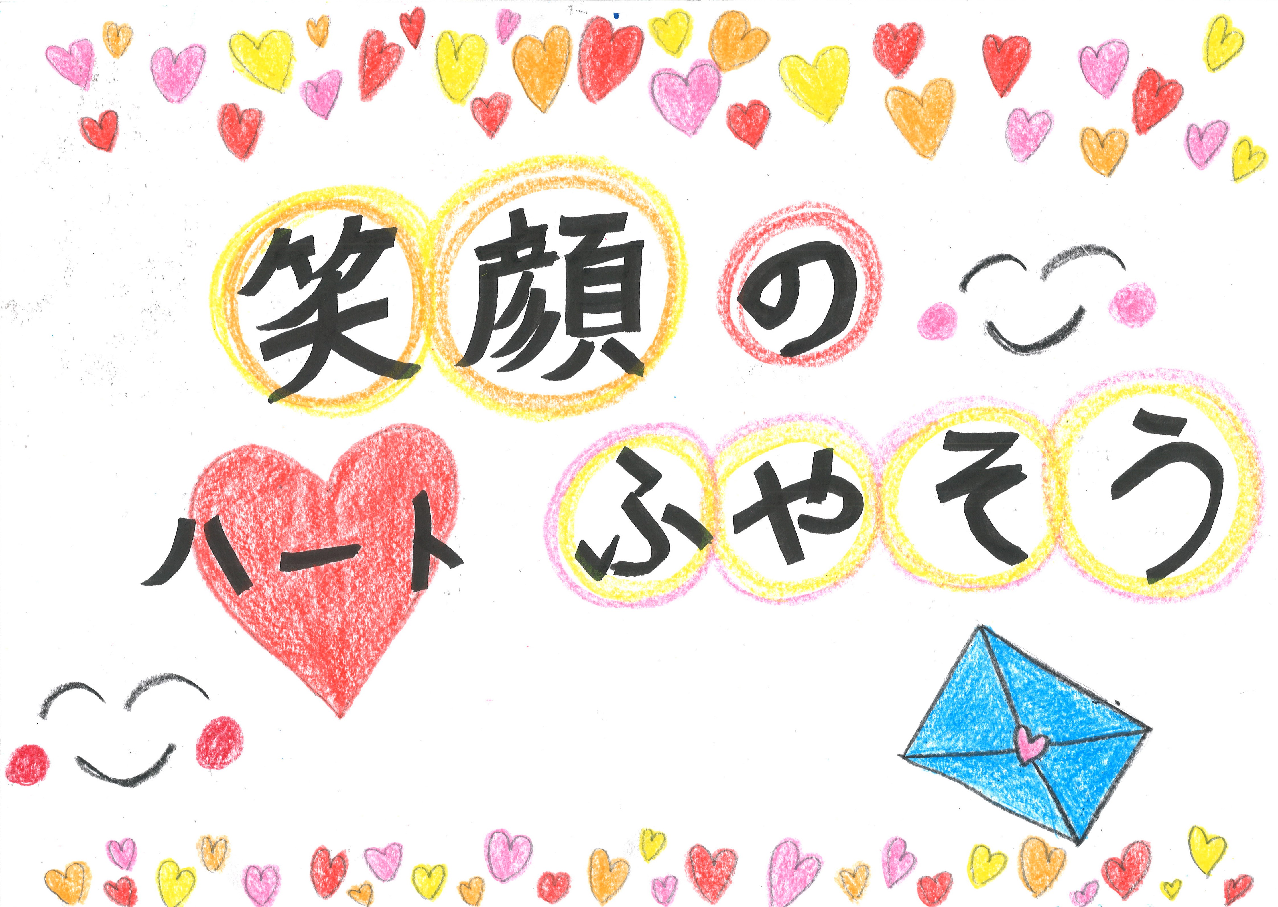 吉田小　京嶋栞帆さん