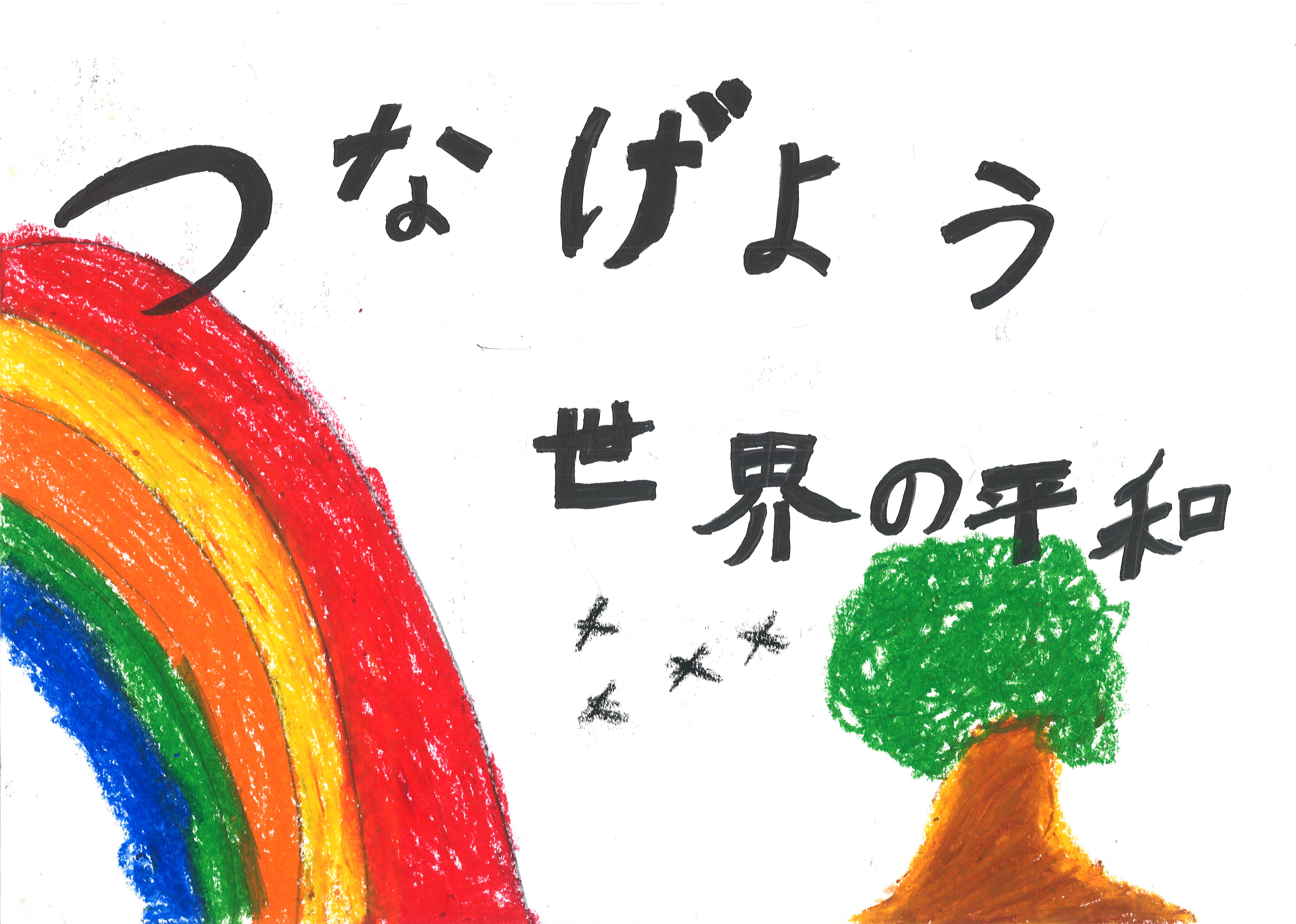 吉田小　鈴木誇太郎さん