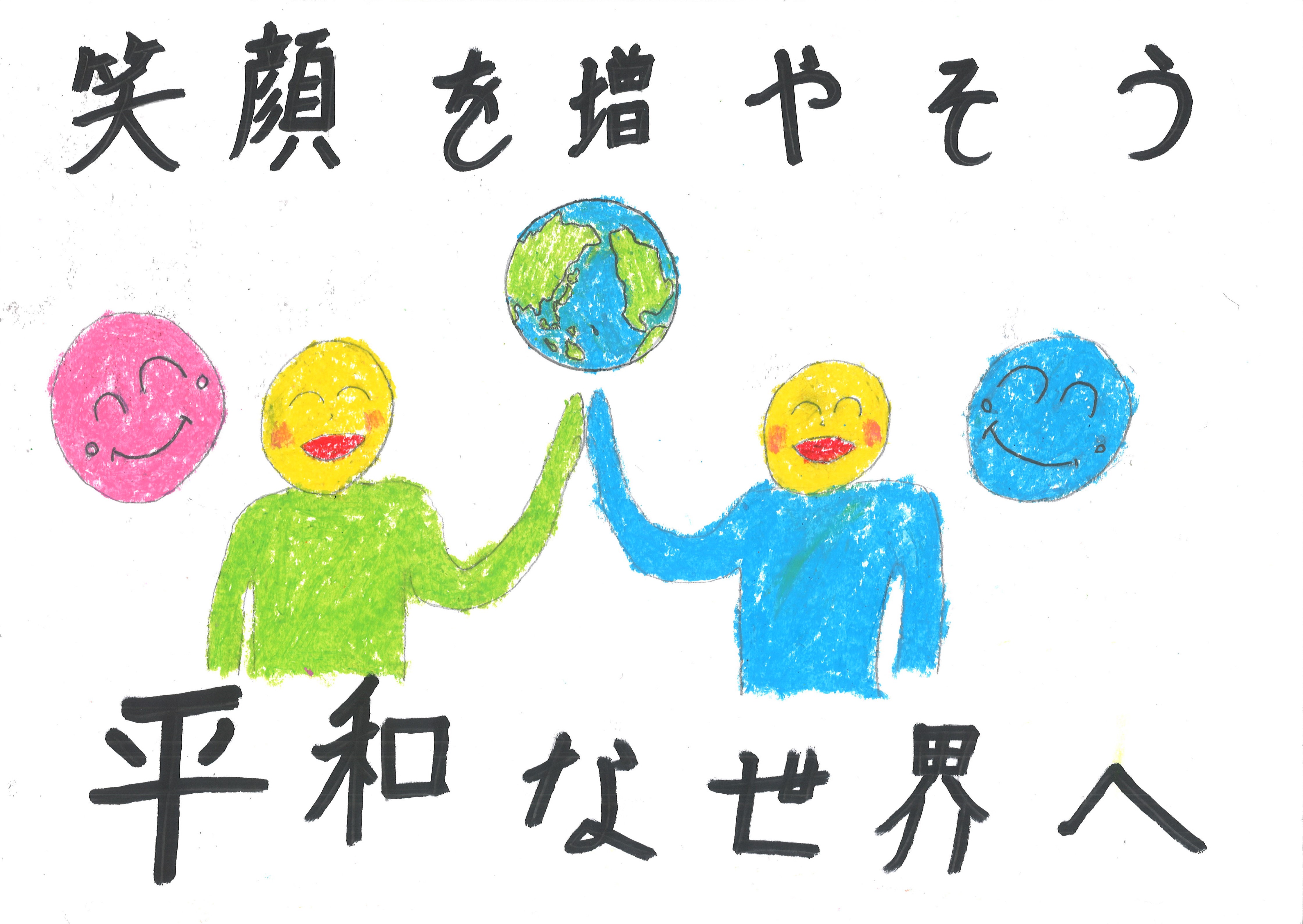 吉田小　相馬煌成さん