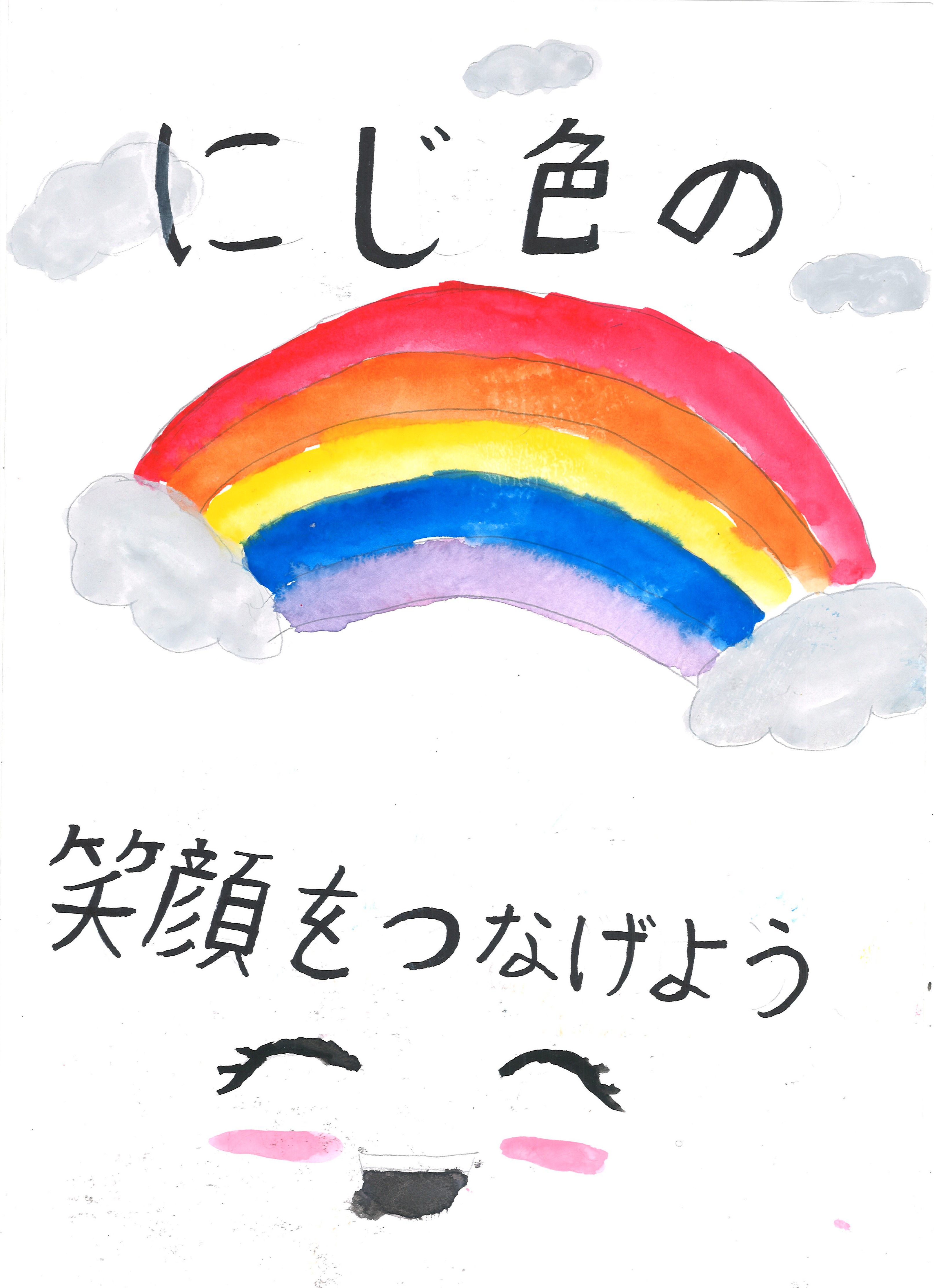 吉田小　堀内麻衣さん