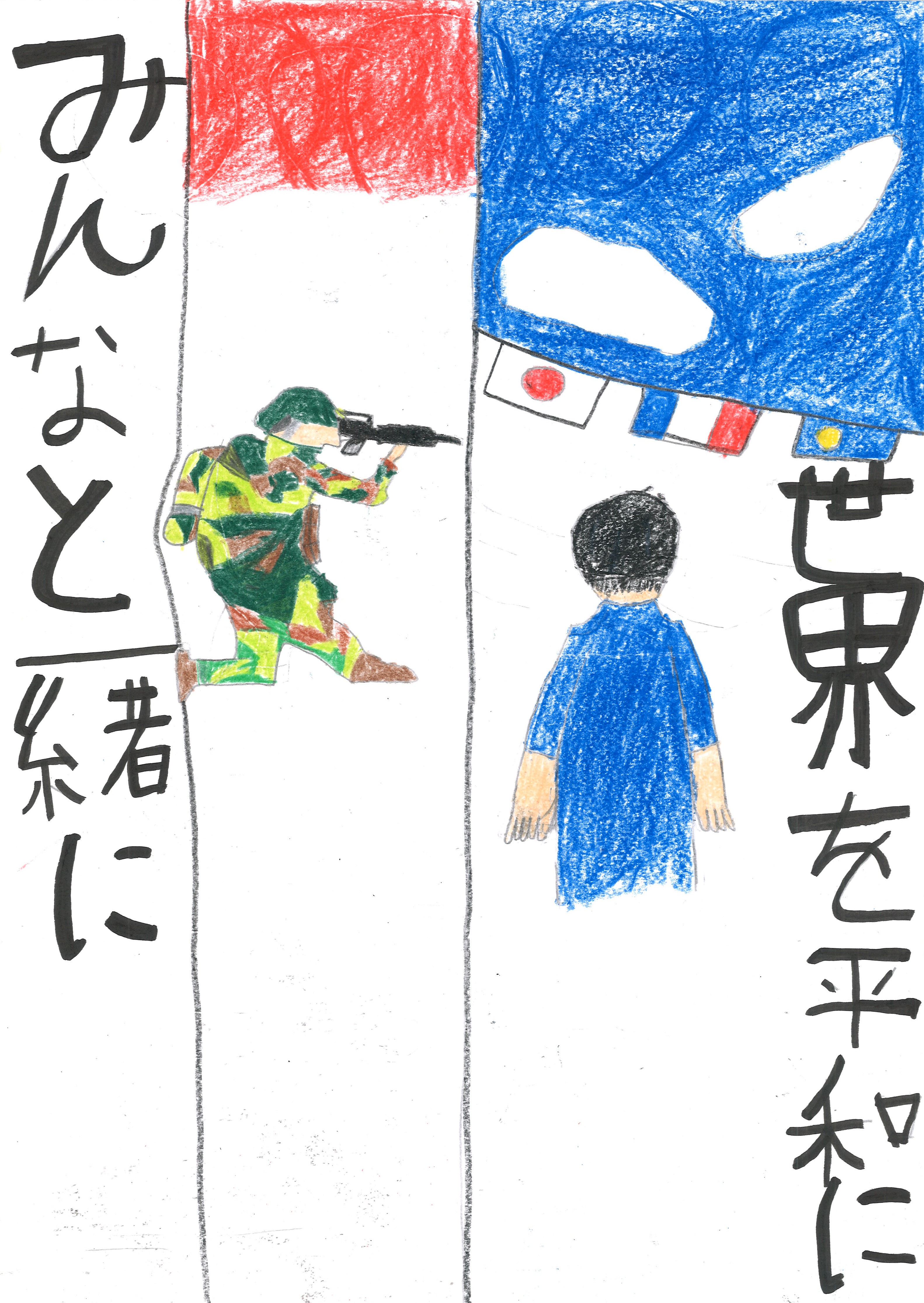 吉田小　三浦天颯さん