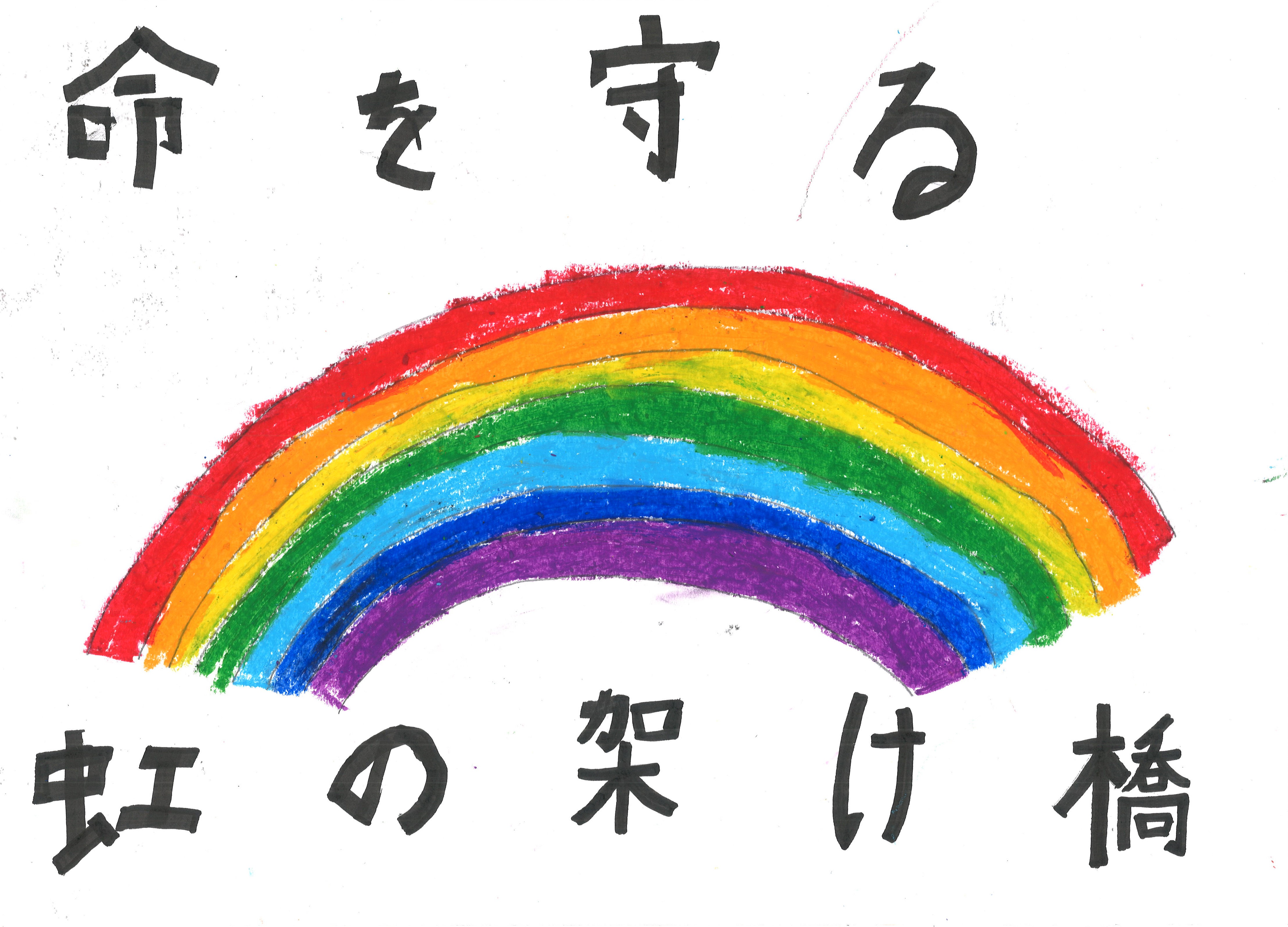 吉田小　依田琉太さん