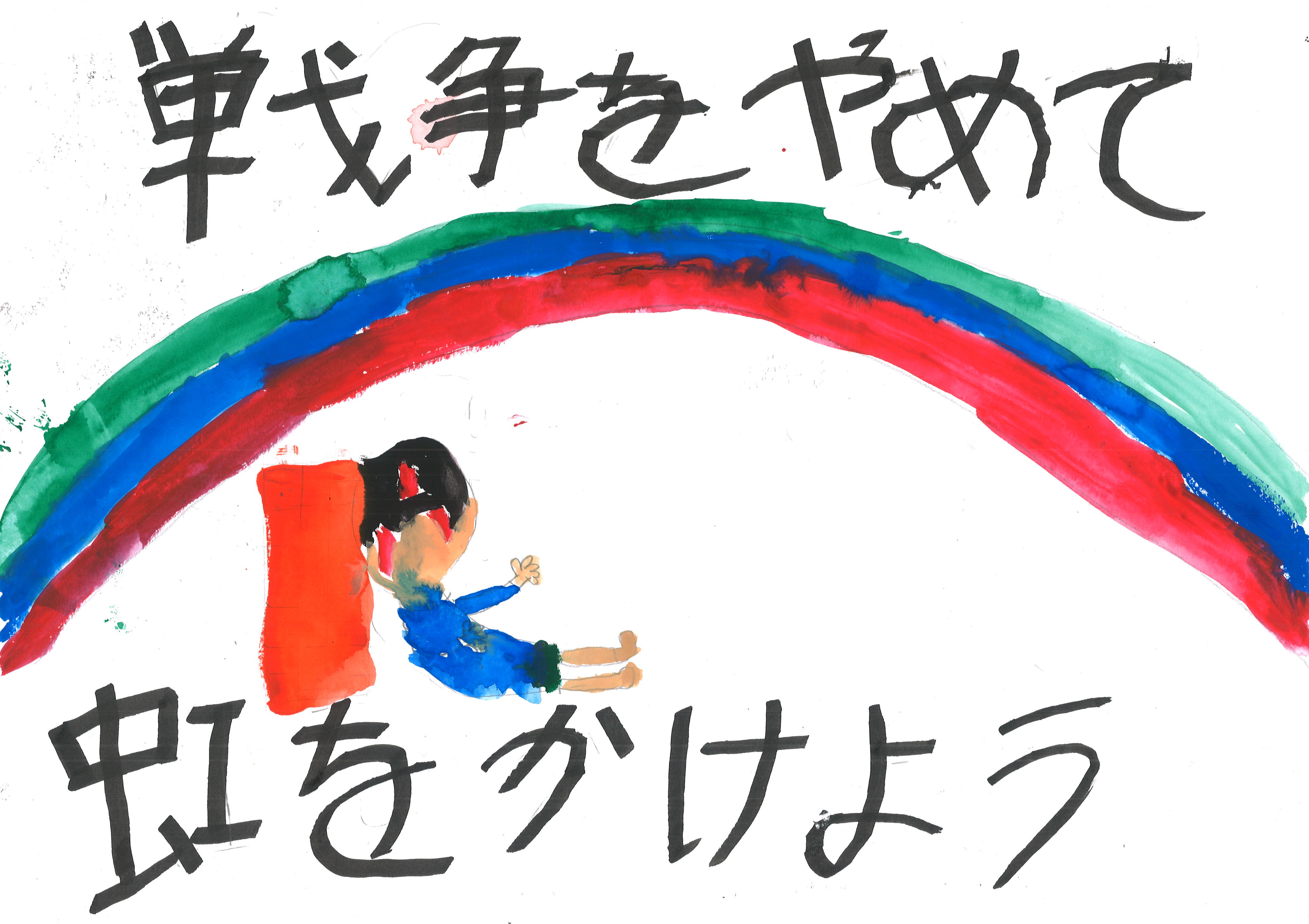吉田小　和光幸史朗さん