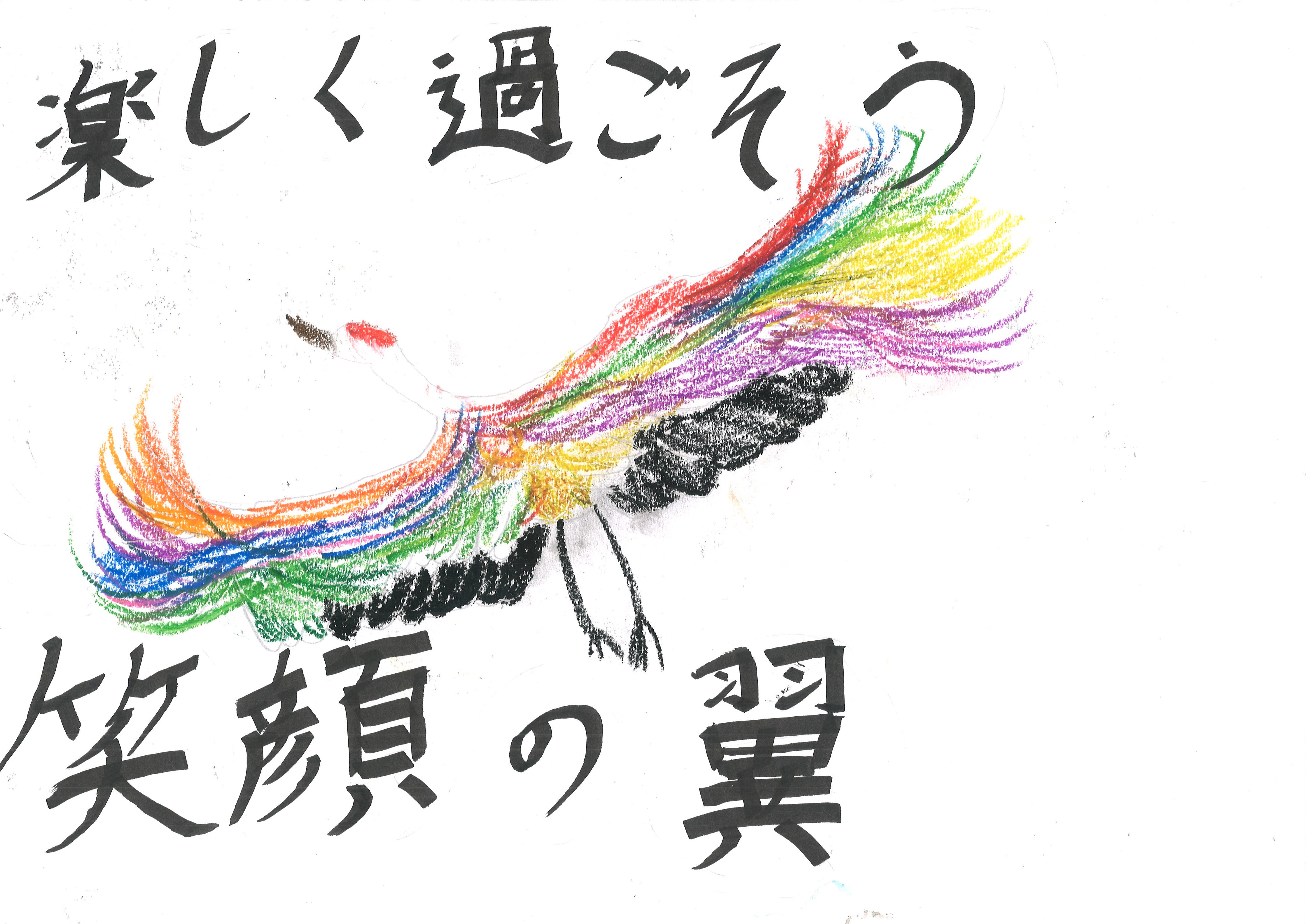 吉田小　渡辺竜成さん