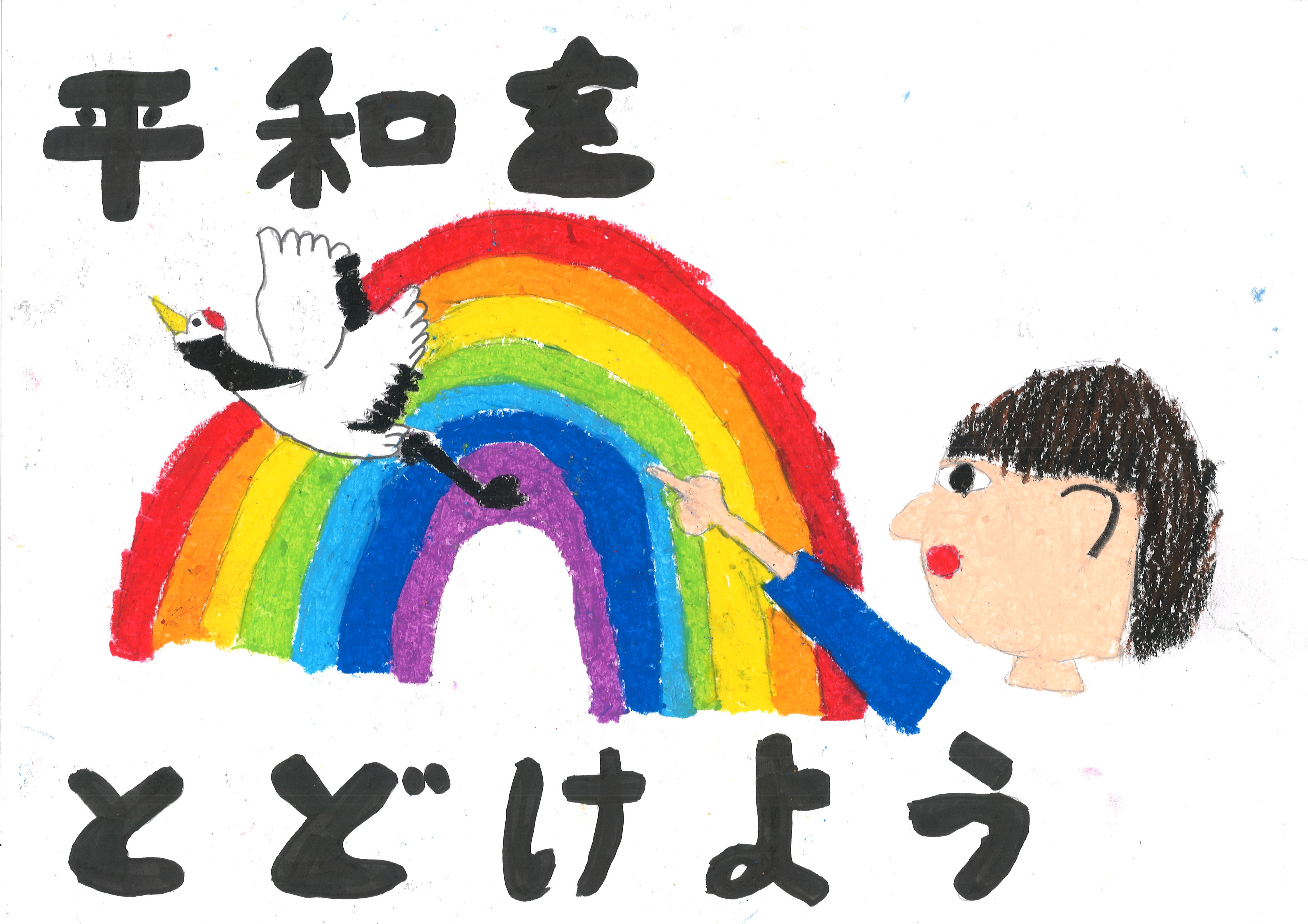 吉田小　小野結叶