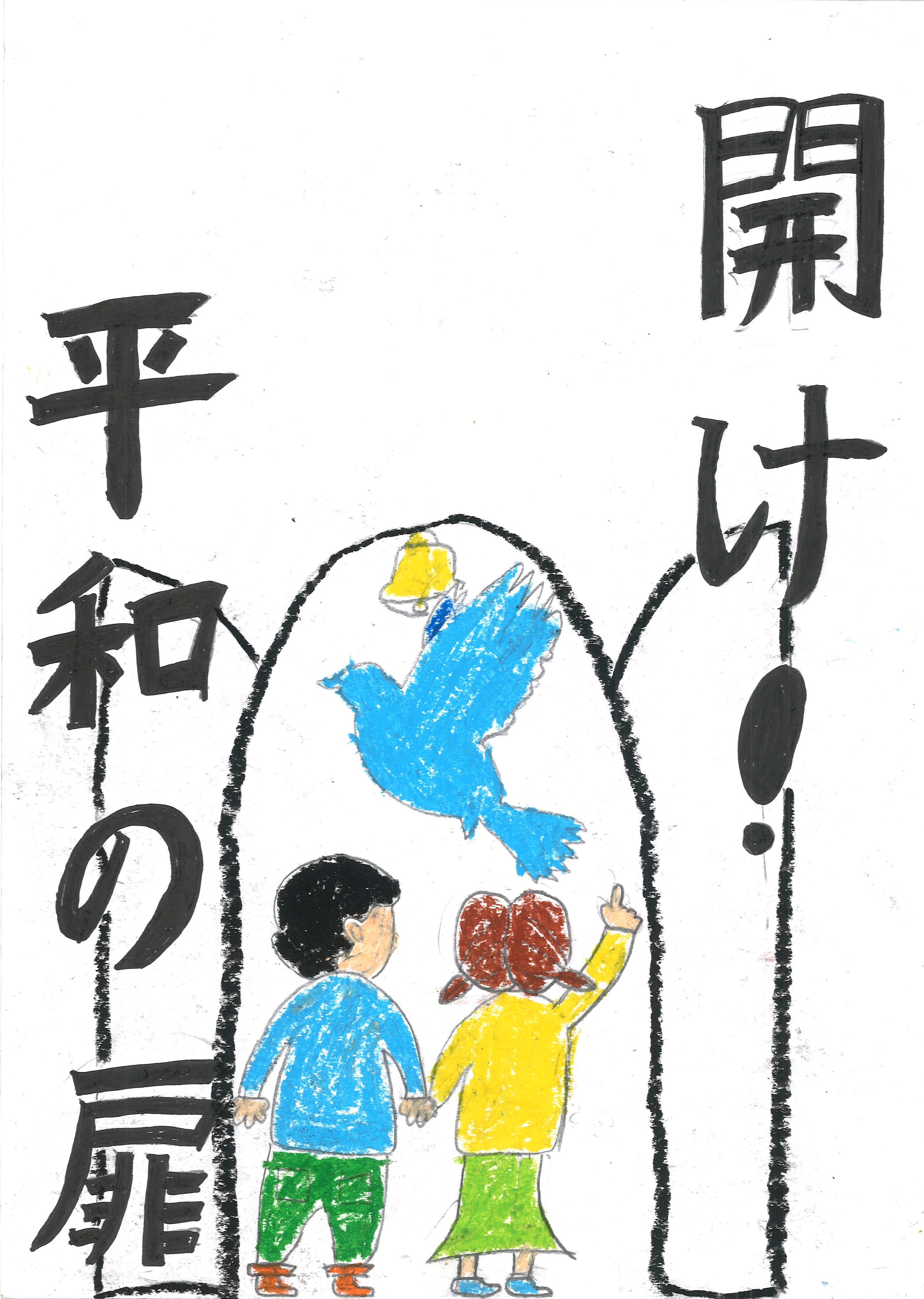 吉田小　近藤壮さん