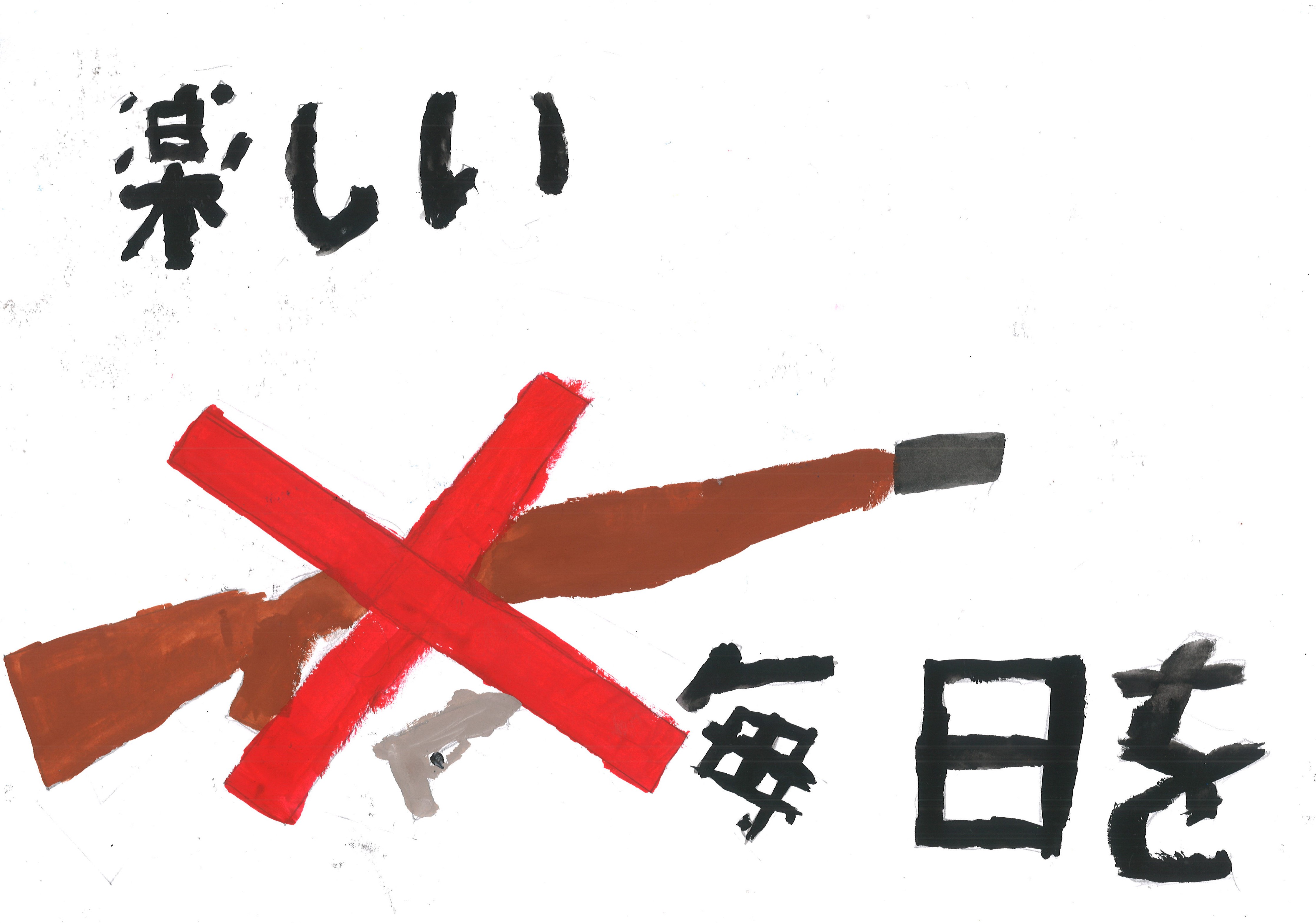 吉田小　佐藤大翔さん