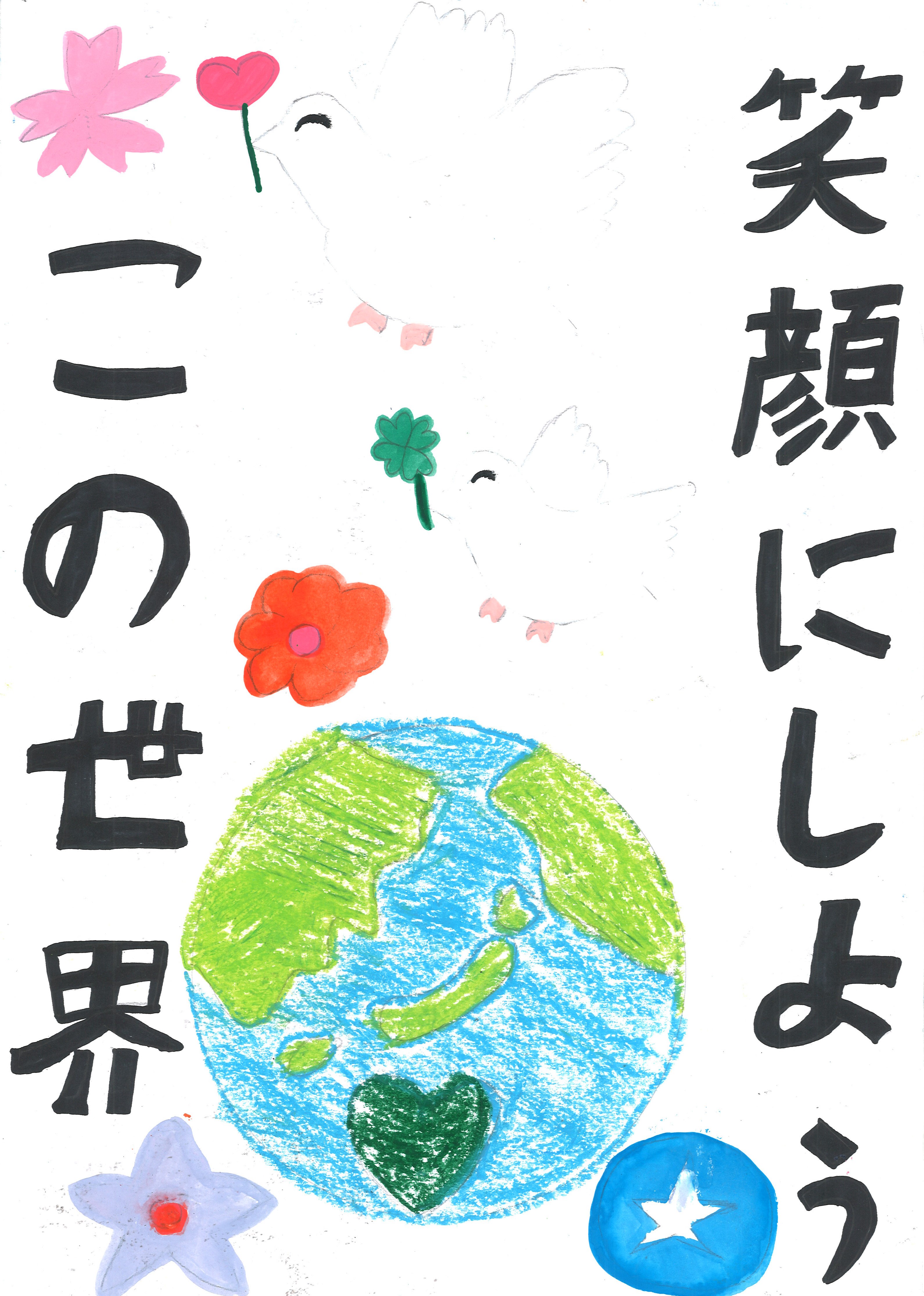吉田小　田中輝唯