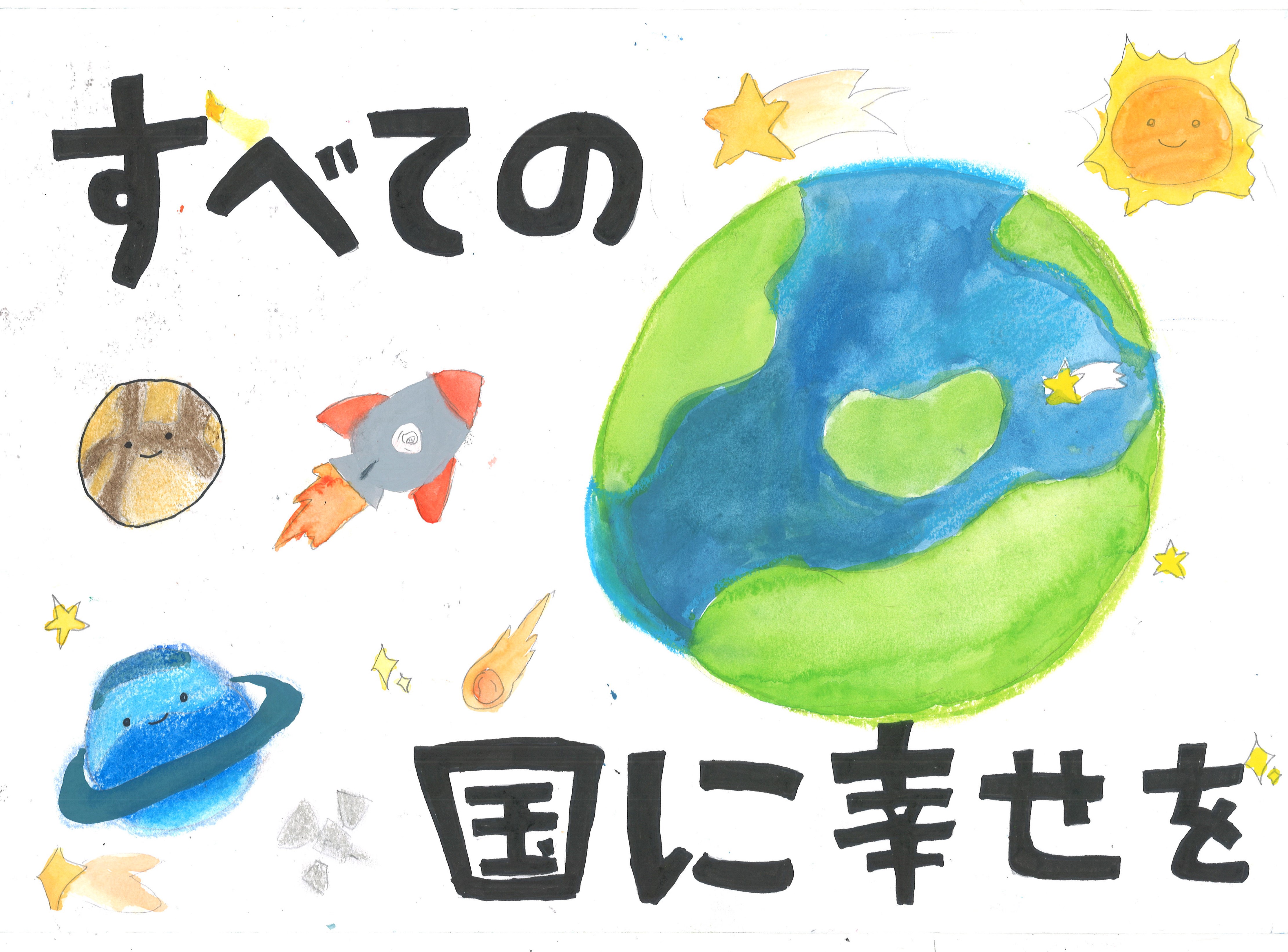 吉田小　田邉絵梨さん