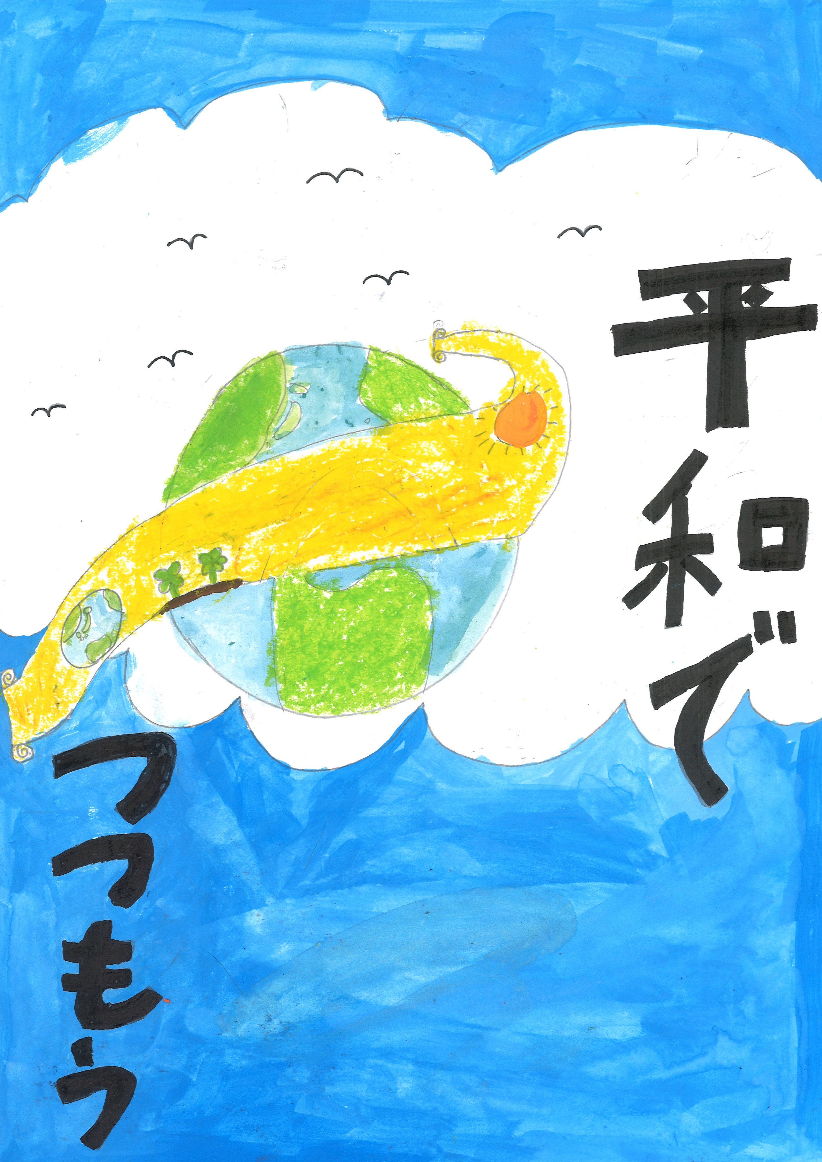 吉田小　中村亜蘭さん