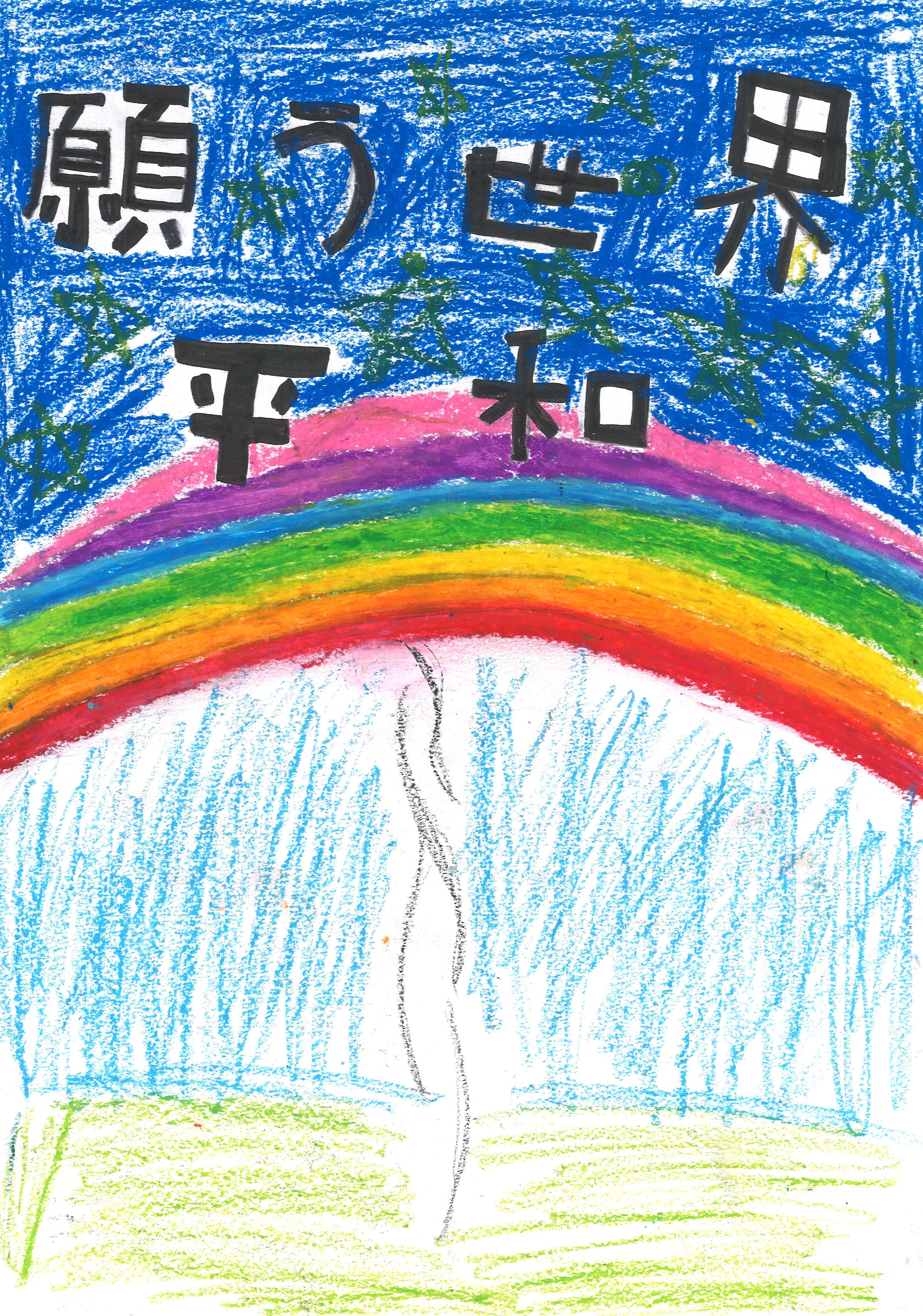吉田小　日向亮太さん